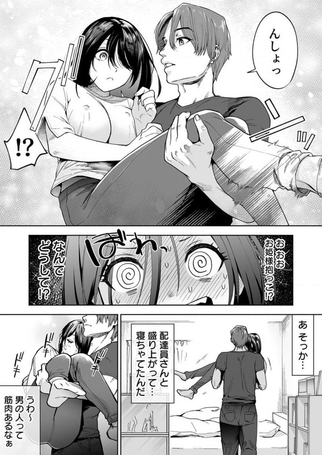 Torokeru Kaimin Kairaku Zecchou 1-2 - Page 50