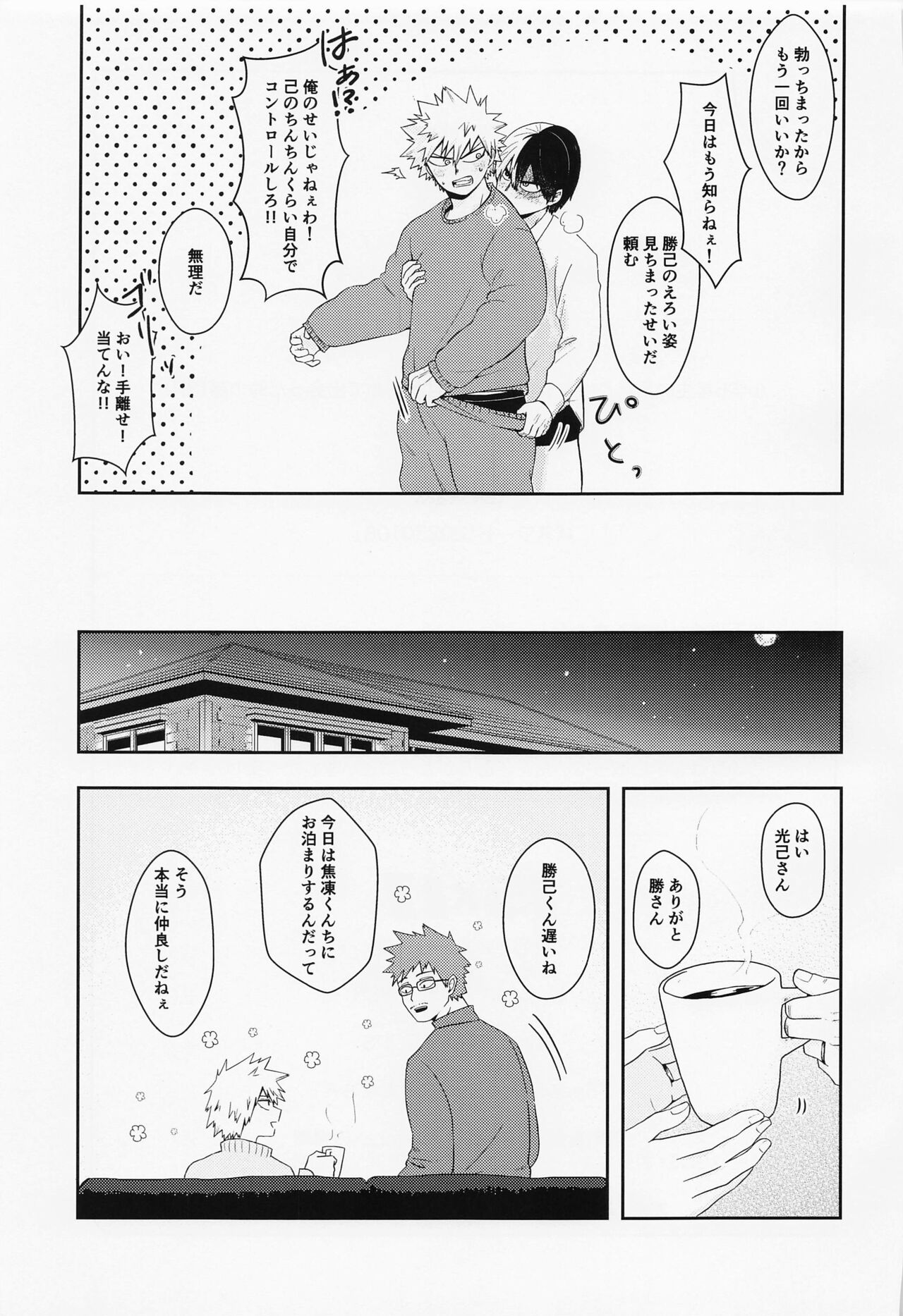 15×17 - Page 29