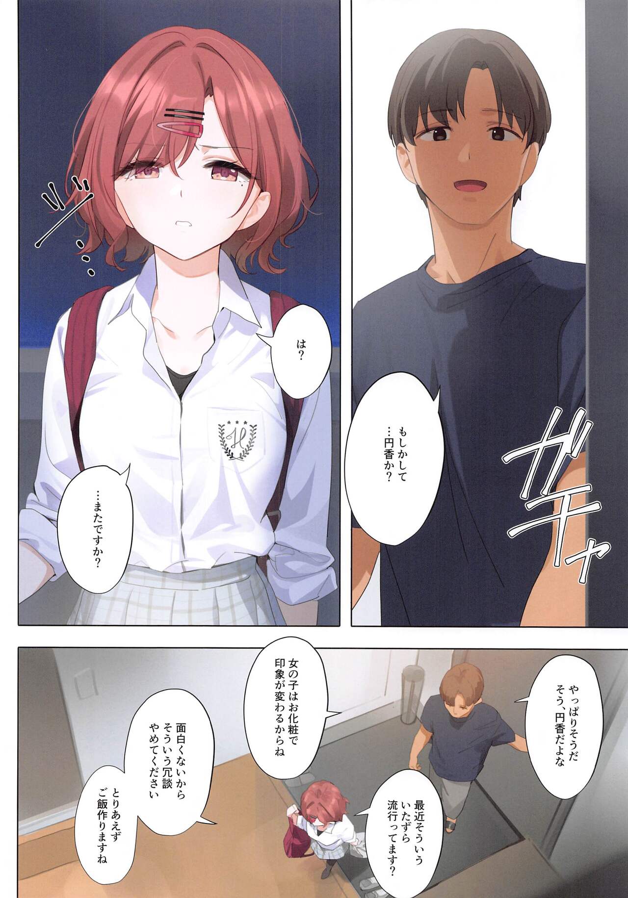 Murasaki no Yume 3 - Page 9