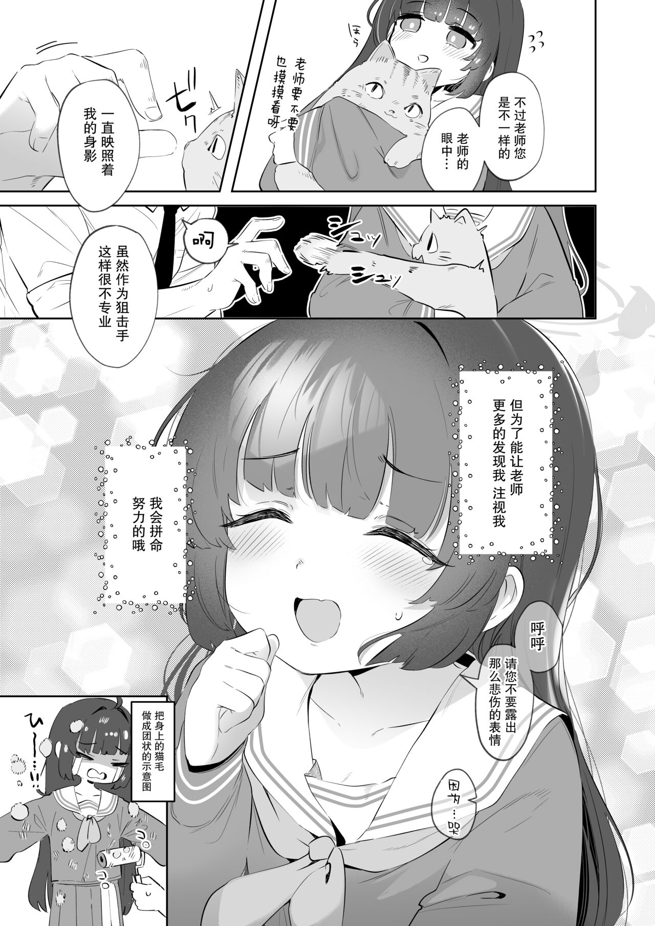 Sono Shoujun no Saki ni Miyu - Page 25