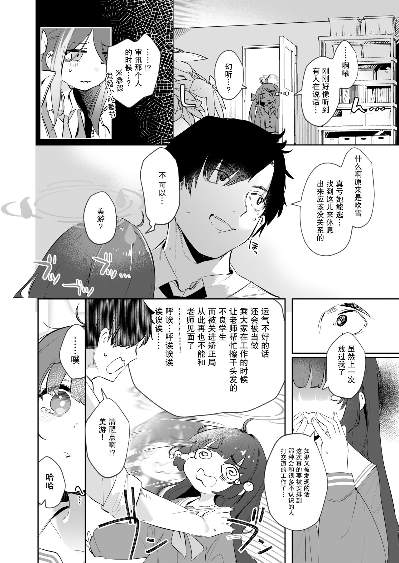 Preview page 6