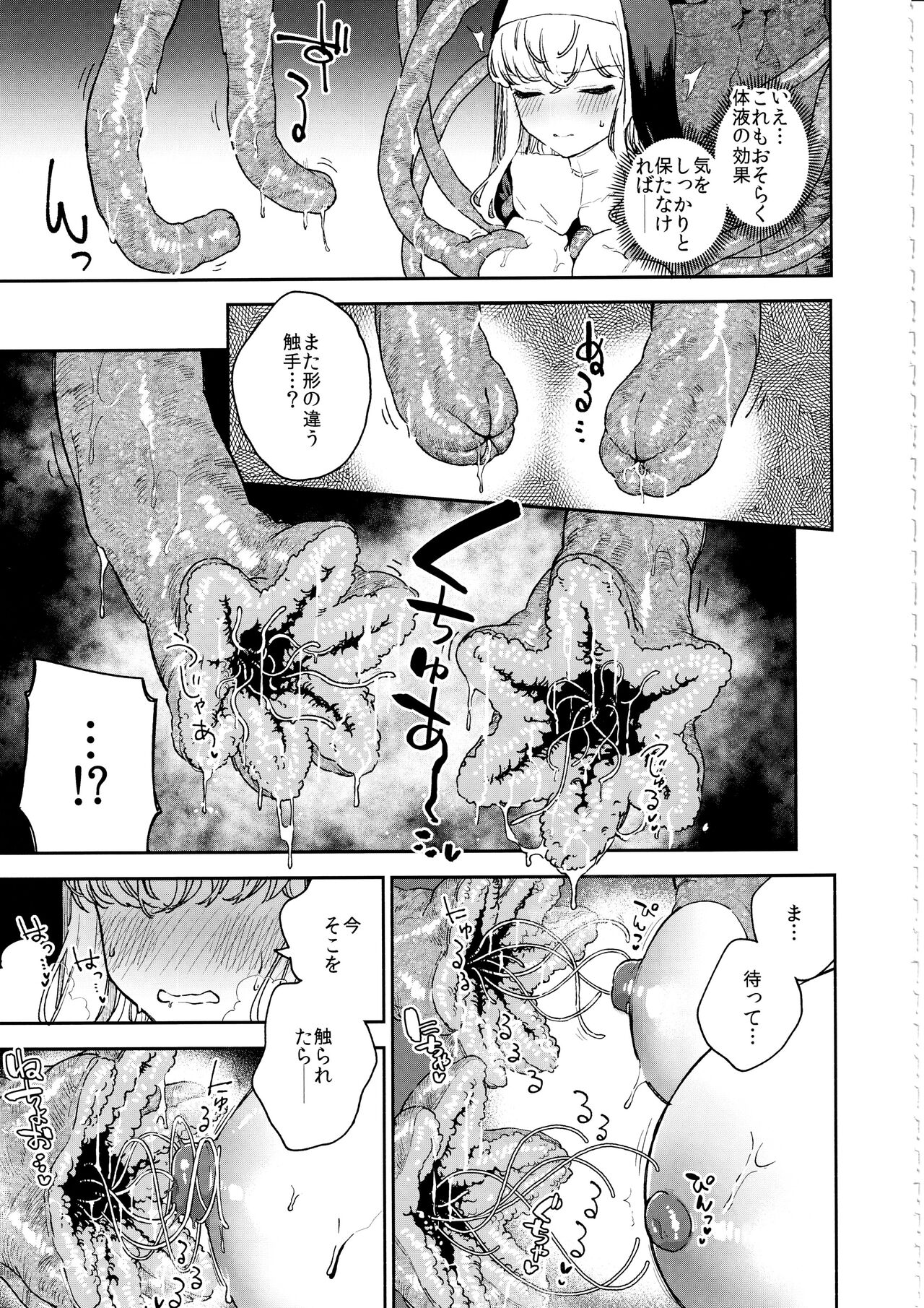 Sister Marguerite no Jyunan - Page 16