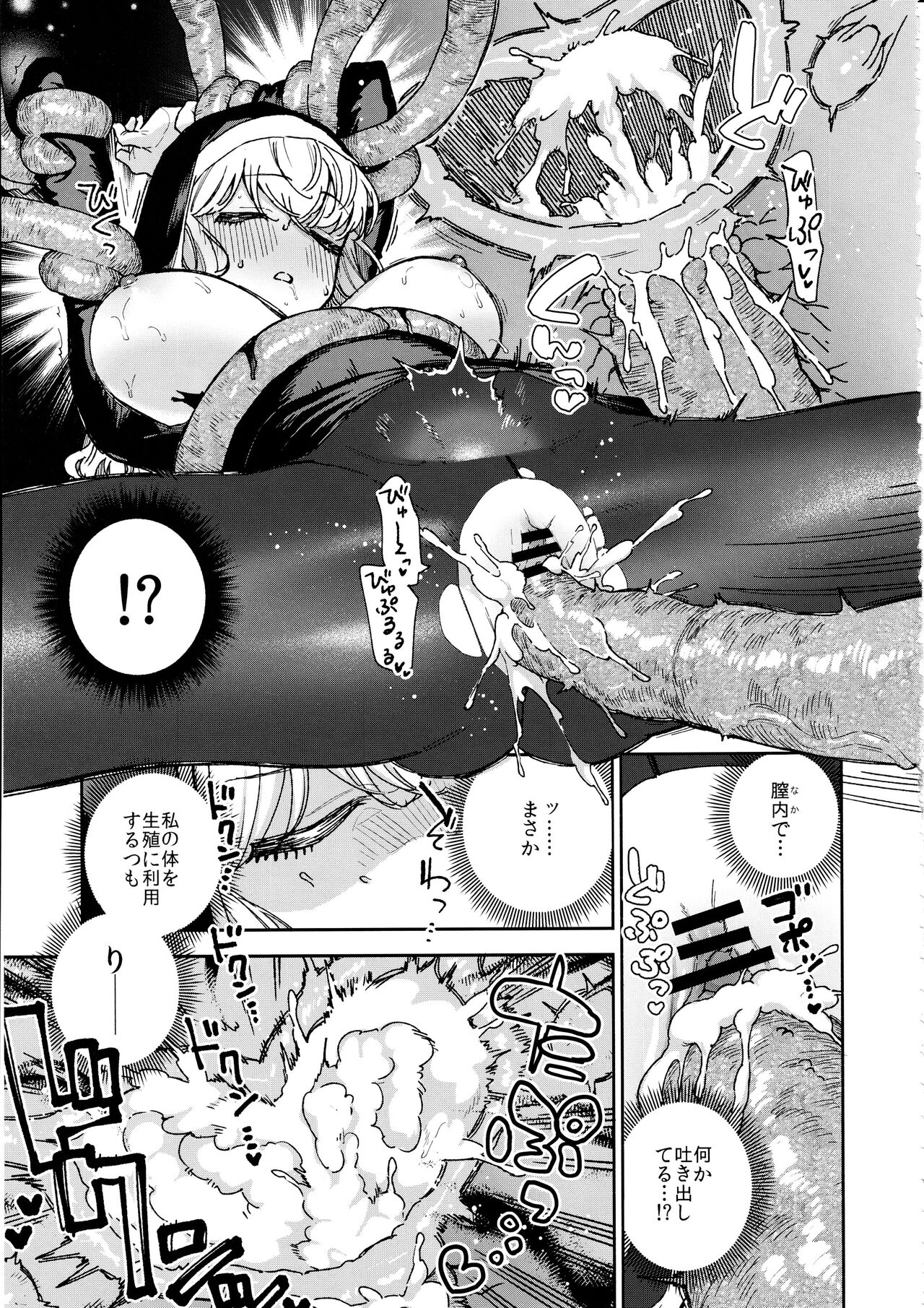Sister Marguerite no Jyunan - Page 34