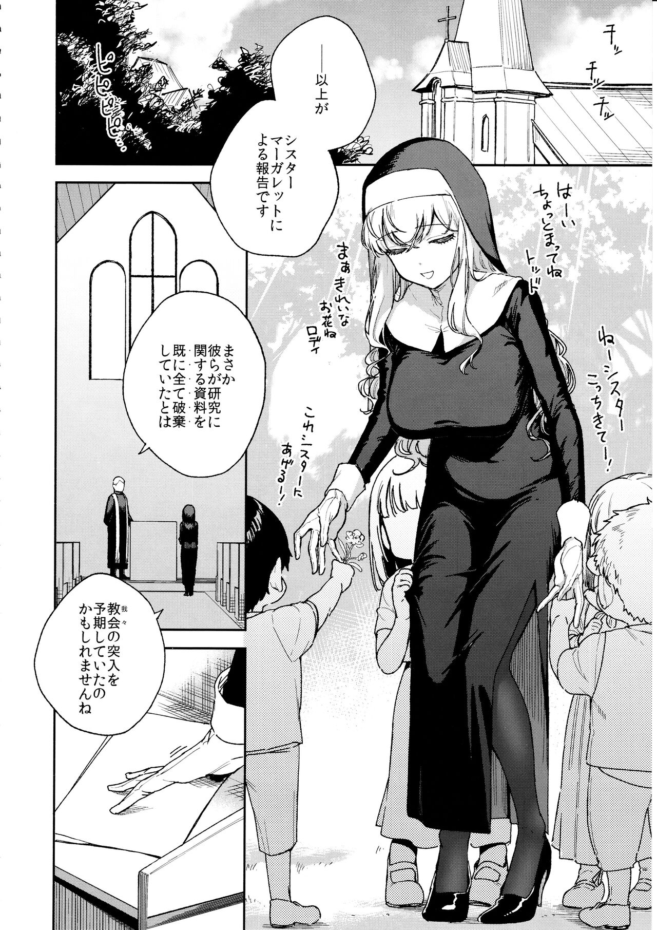 Sister Marguerite no Jyunan - Page 63