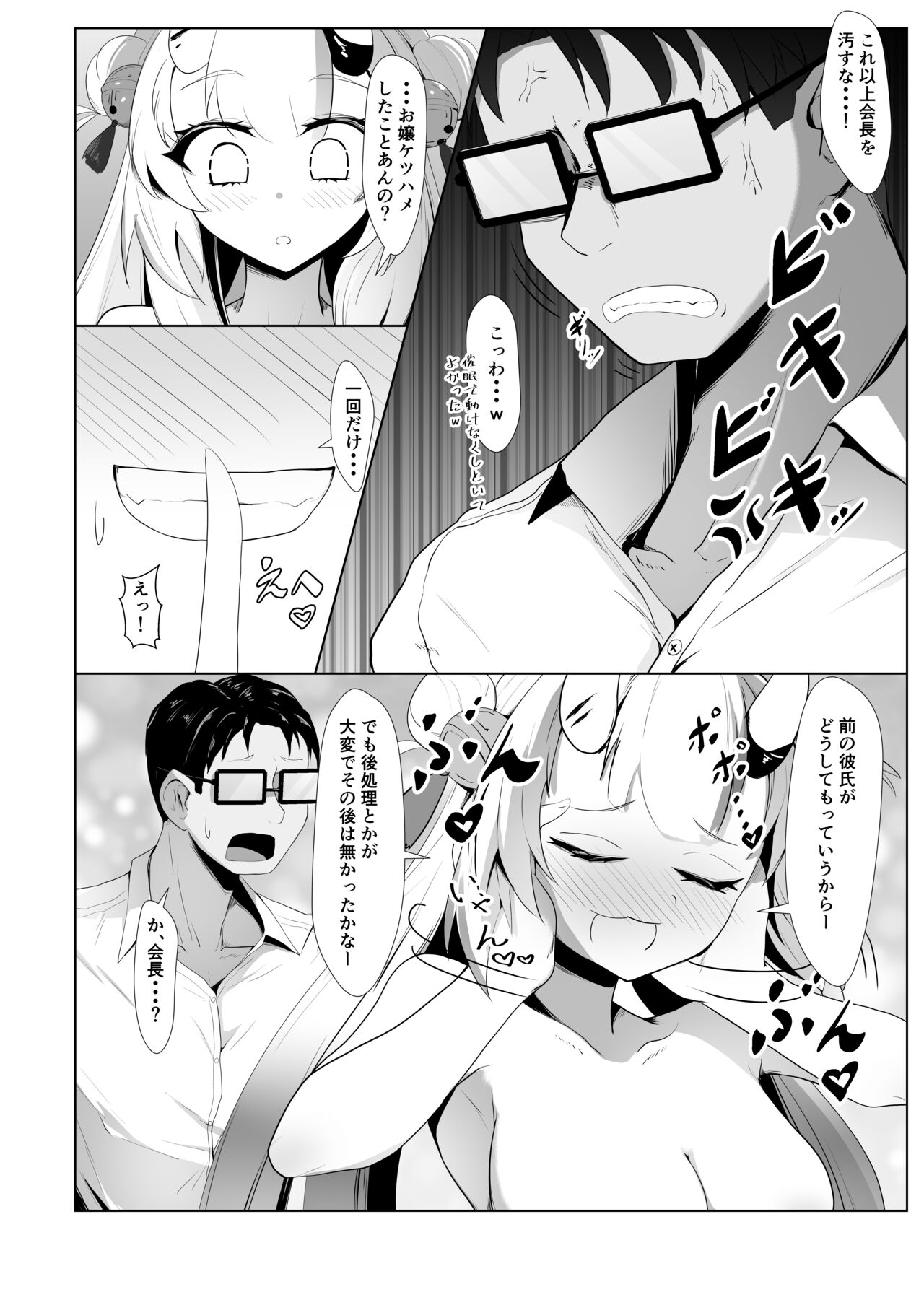 Hyaku no Saimin Oni no Hyori - Page 24