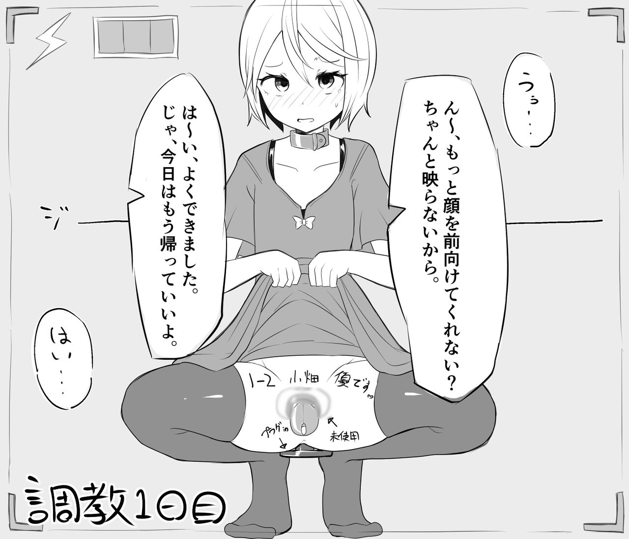 Mazodorei Ni Shite Mita - Page 5