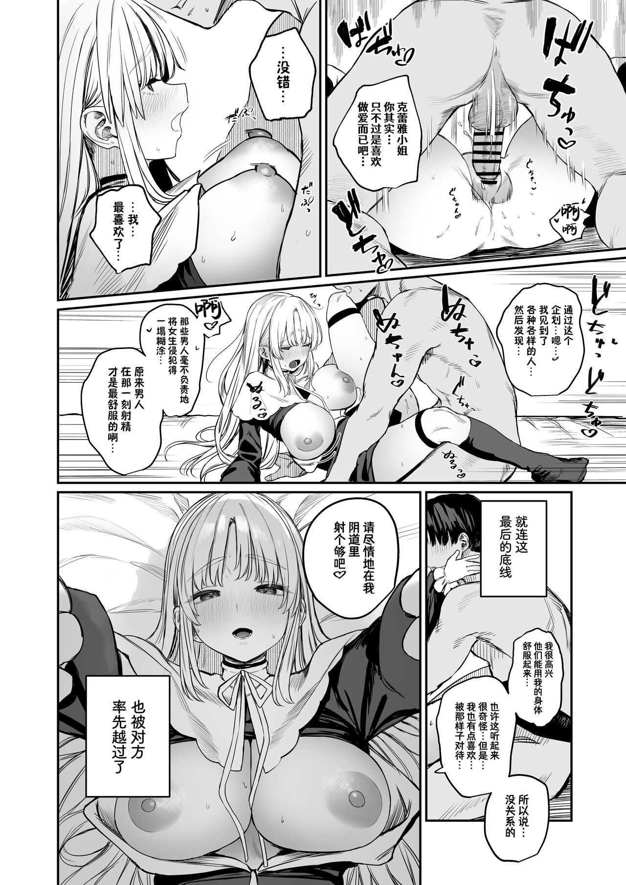 Nande Vtuber Soap ni Cleaire-san ga!? - Page 19