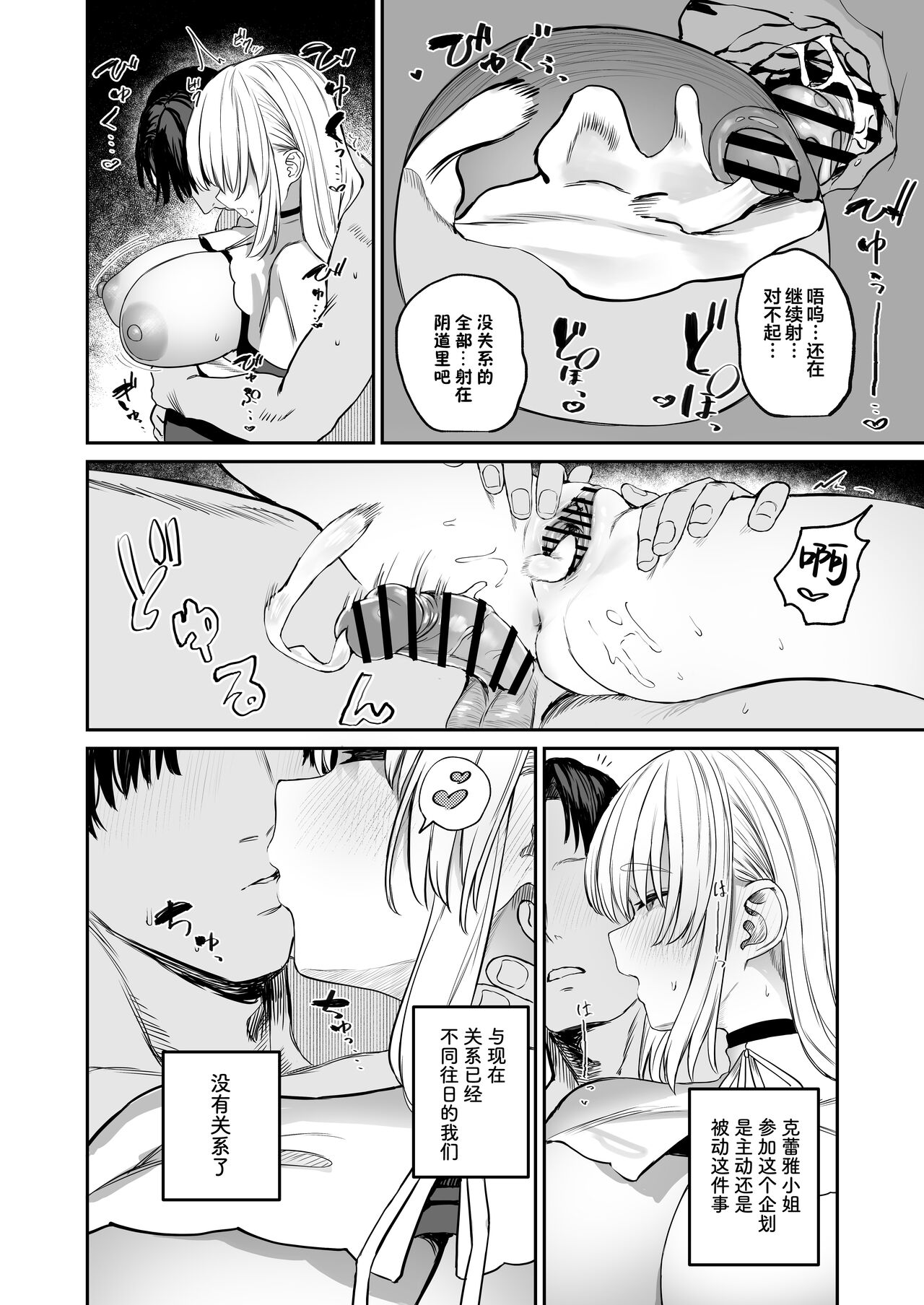 Nande Vtuber Soap ni Cleaire-san ga!? - Page 23