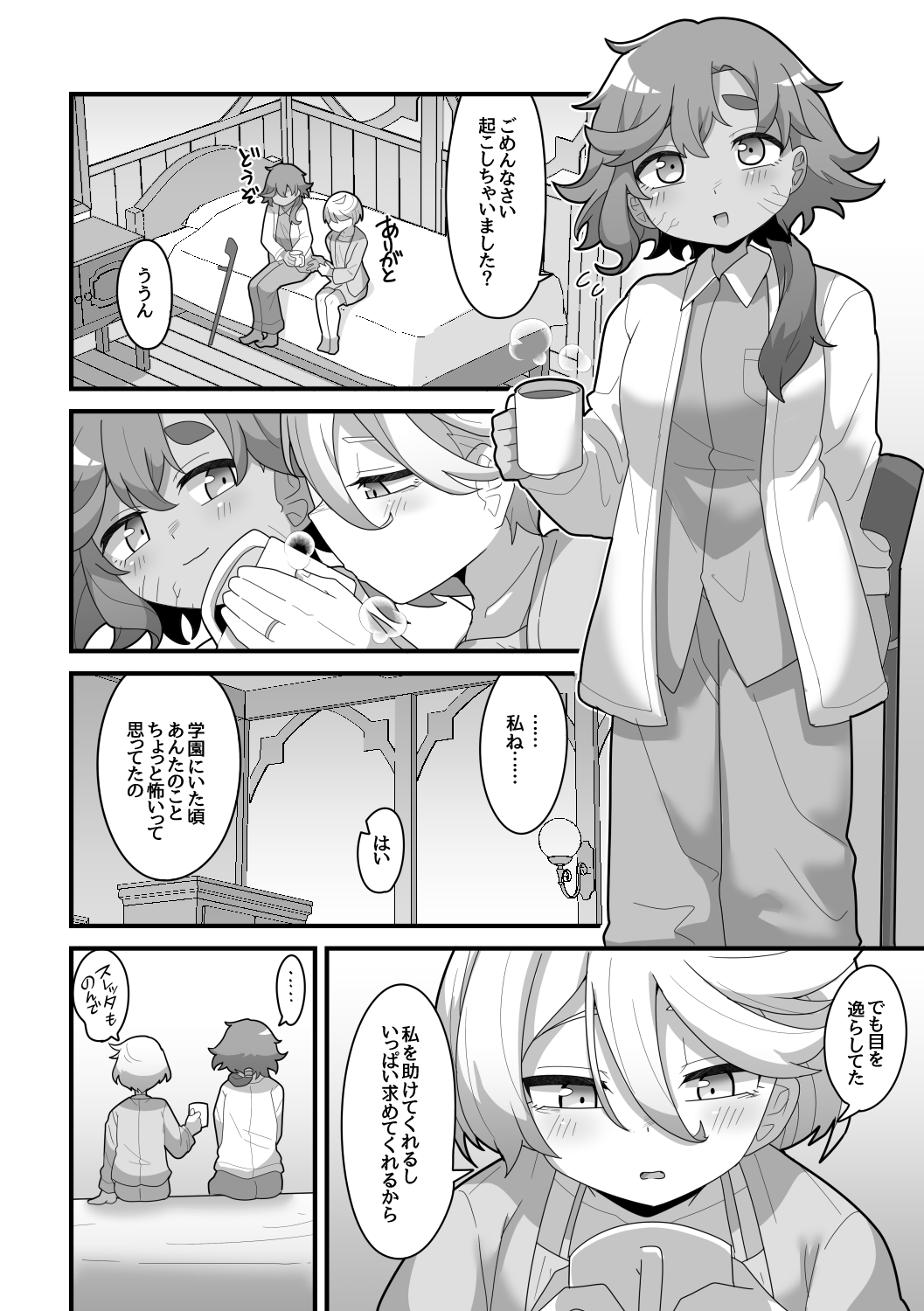 Yugandamama de Te wo Tsunaide - Page 39