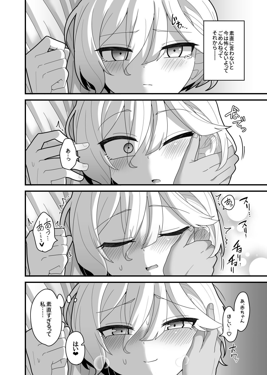 Yugandamama de Te wo Tsunaide - Page 41