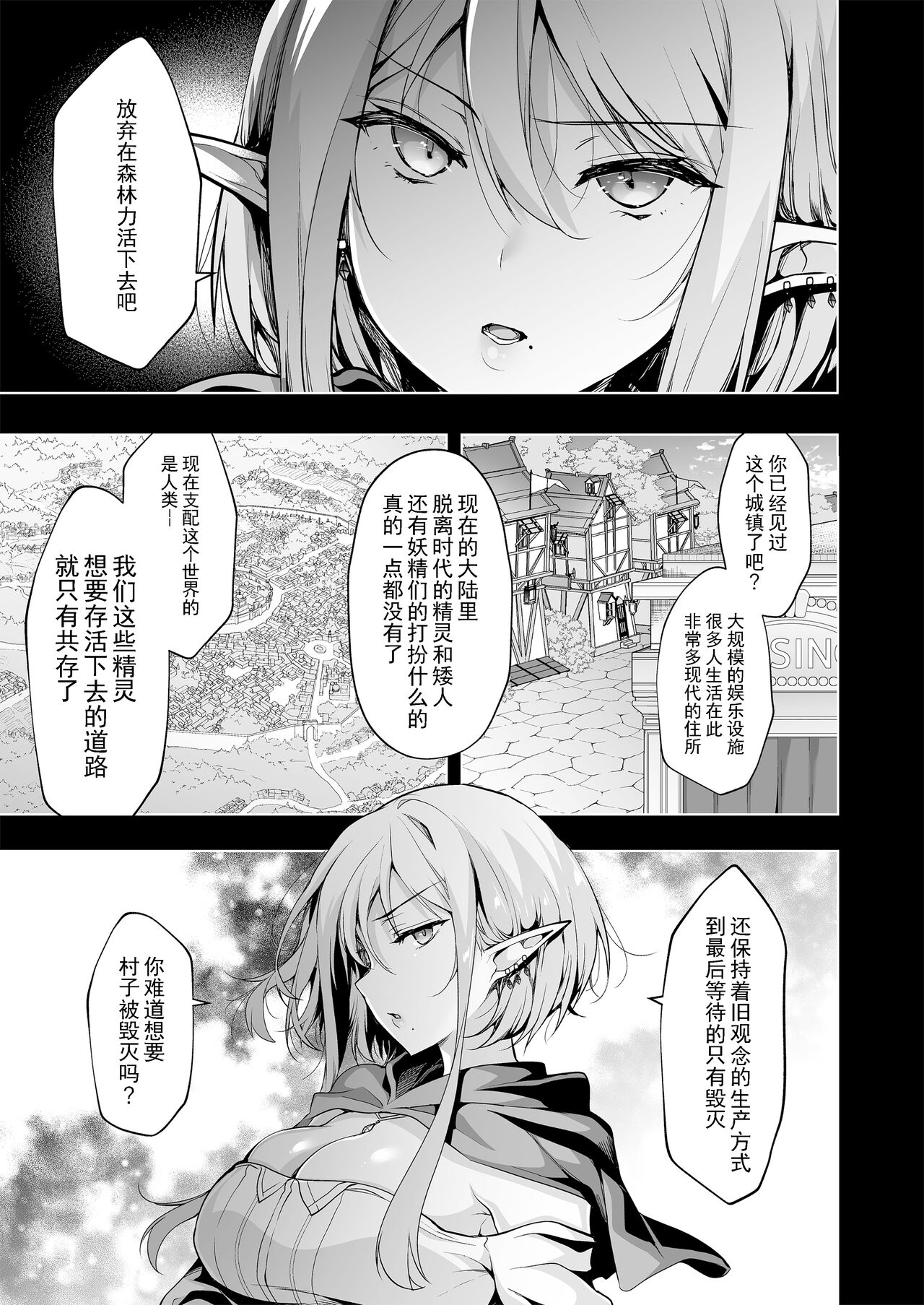 Elf ni Inmon o Tsukeru Hon LEVEL:7 - Page 16