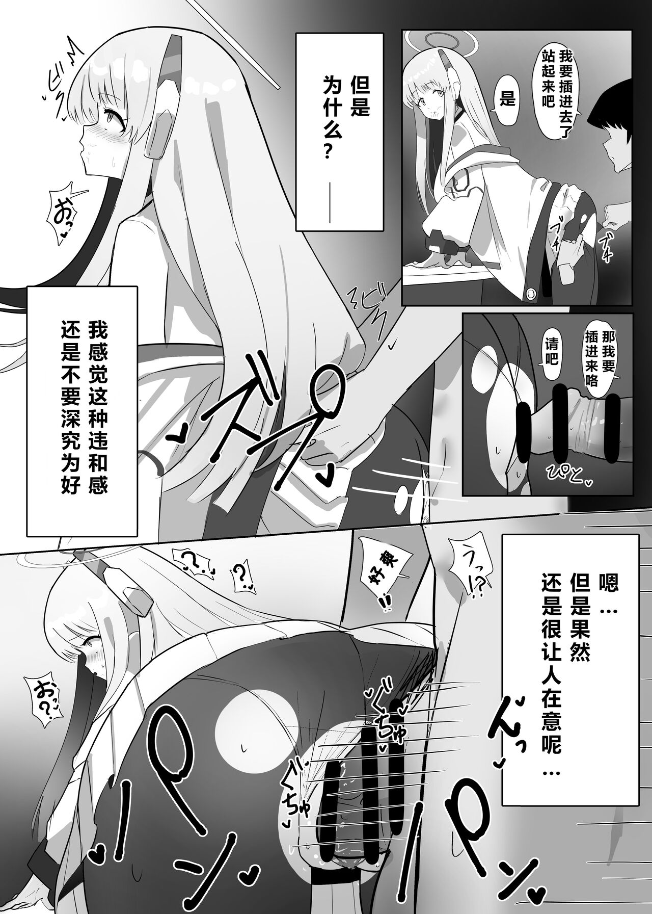 自覚催眠、時間操作、認識阻害、常識改変シリーズ - Page 33