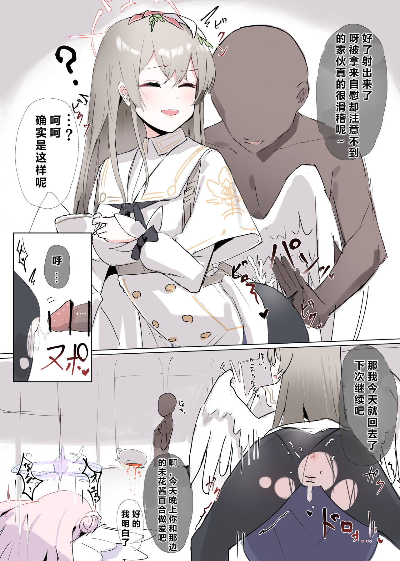 自覚催眠、時間操作、認識阻害、常識改変シリーズ - Page 50