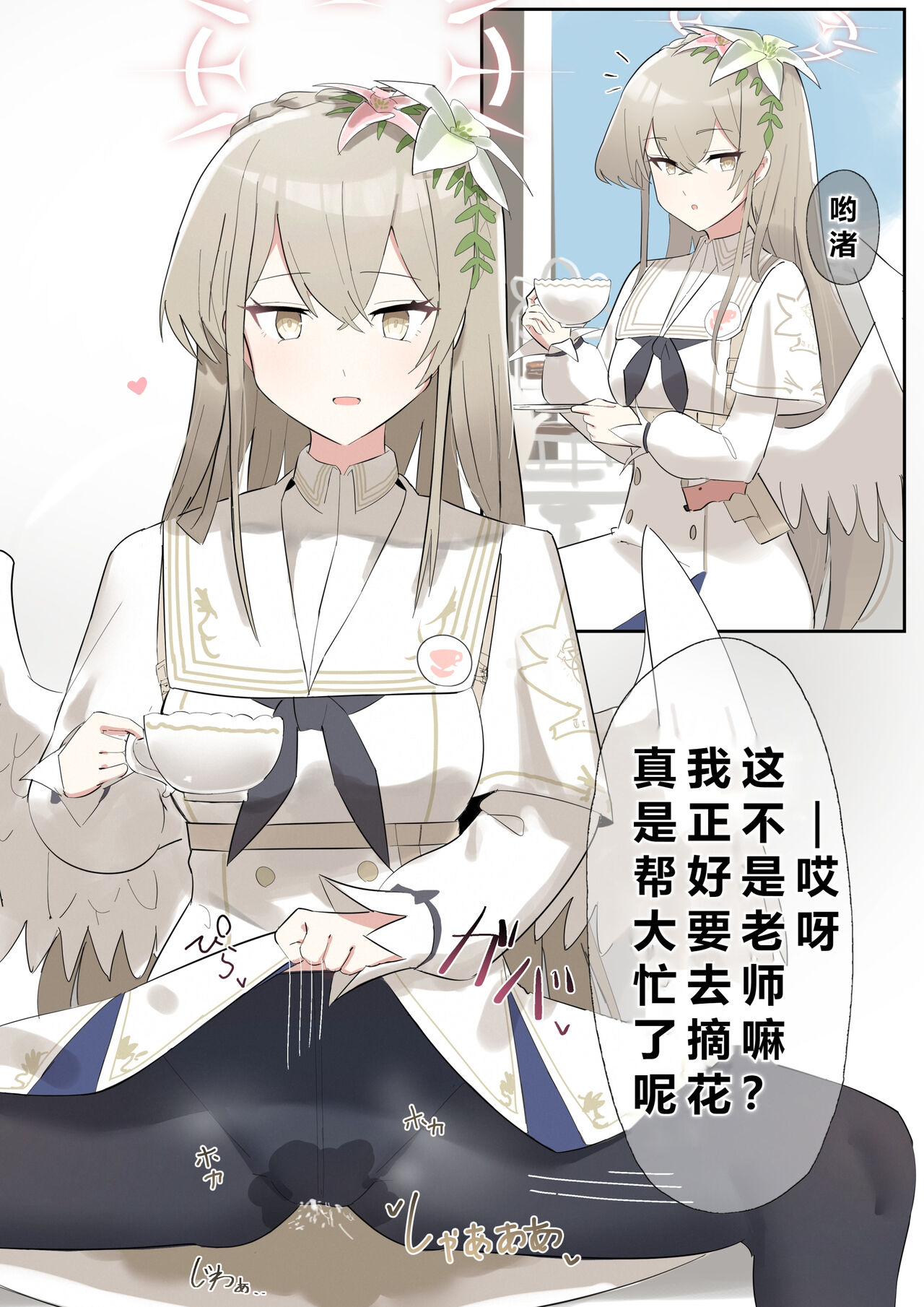 自覚催眠、時間操作、認識阻害、常識改変シリーズ - Page 6