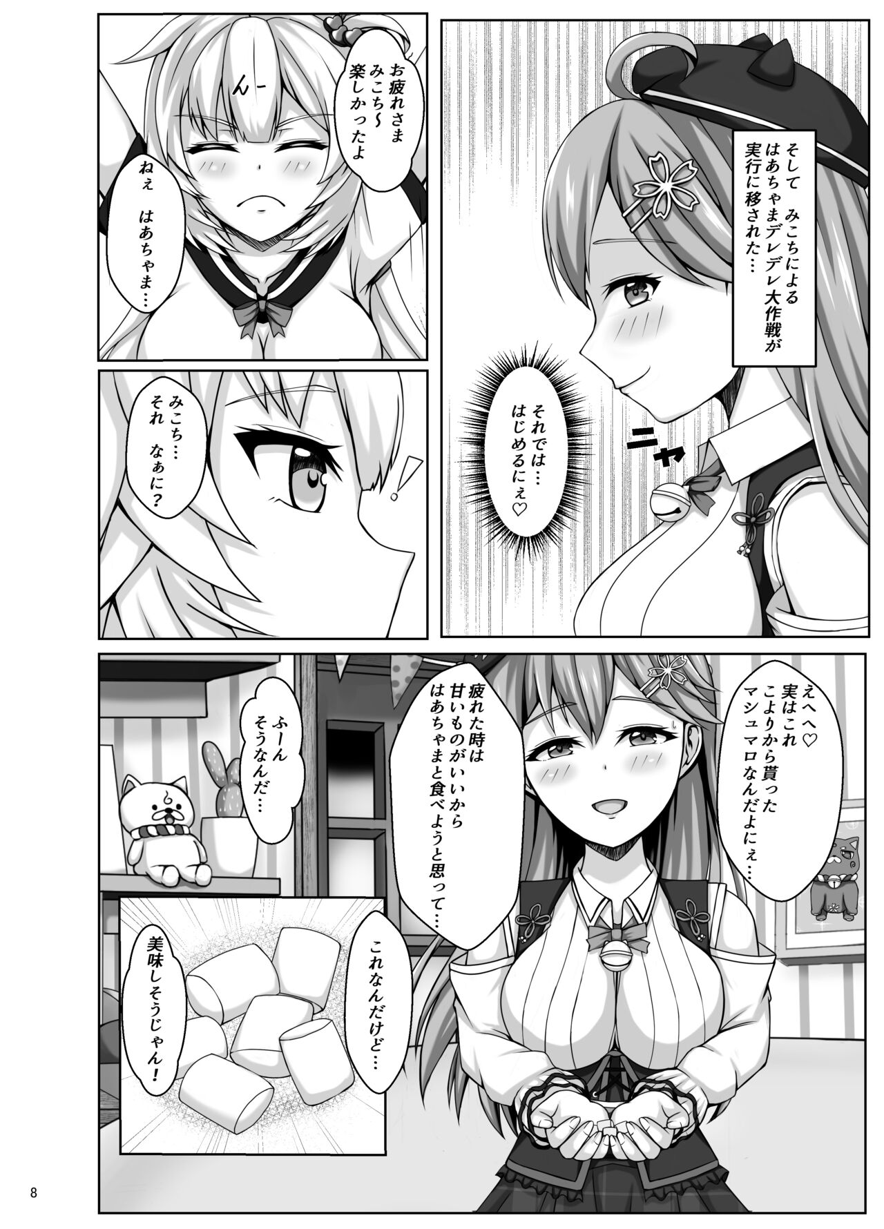 Preview page 8