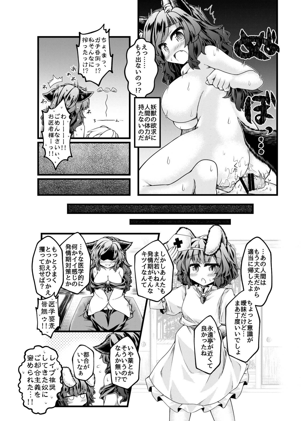 Kari no Ojikan Kyuu - Page 5