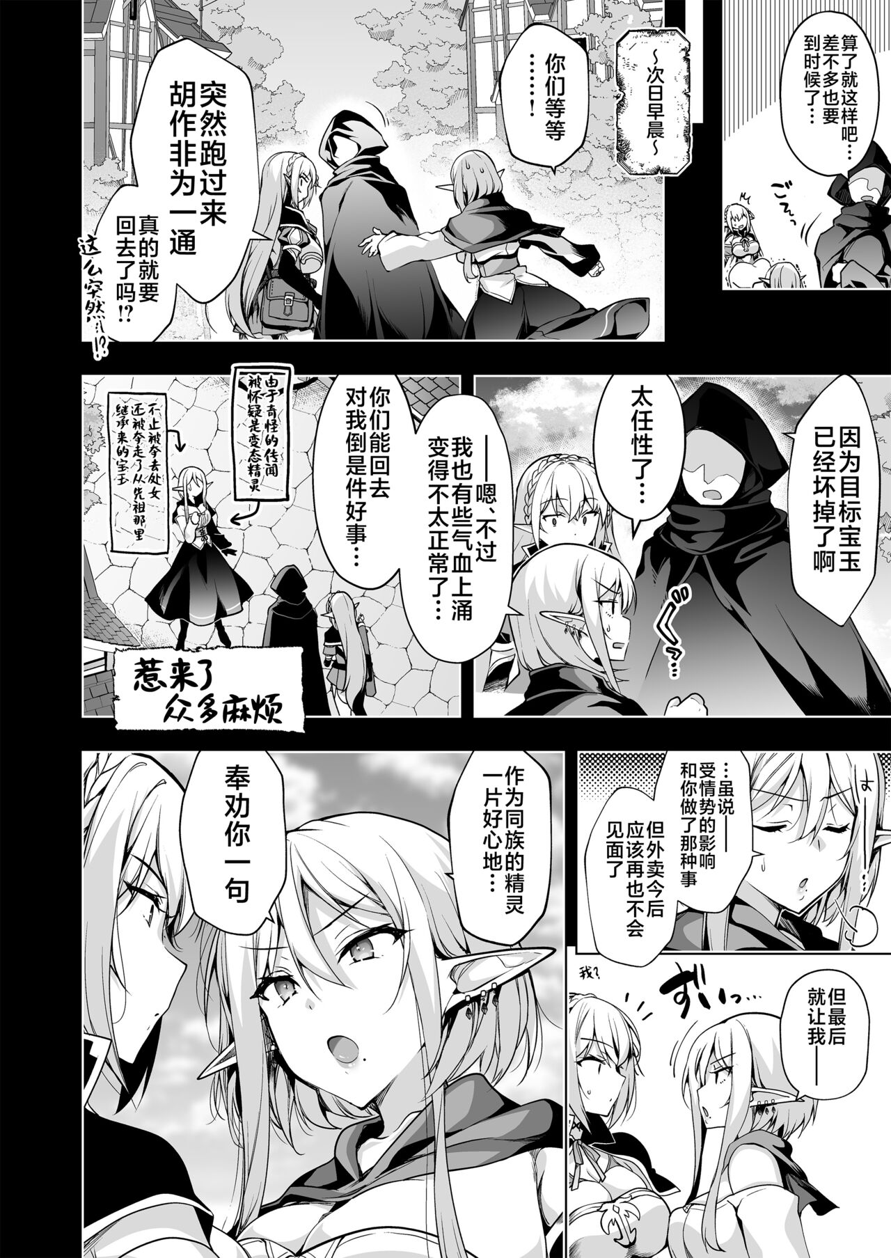 Elf ni Inmon o Tsukeru Hon LEVEL:7 - Page 15