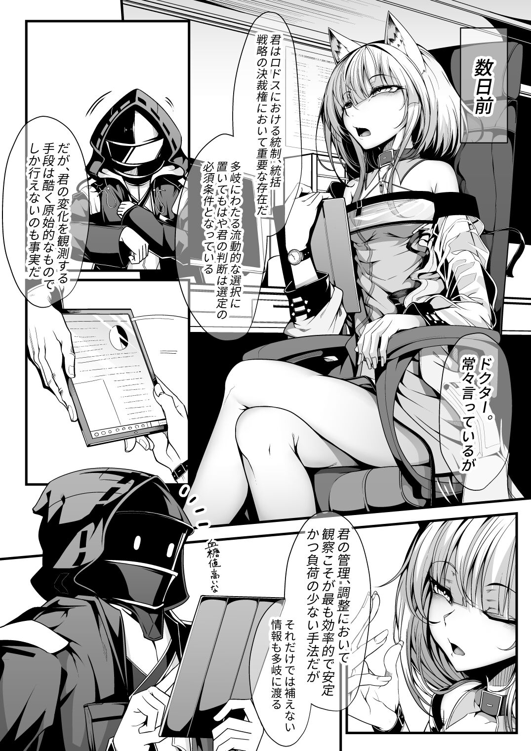 Preview page 6