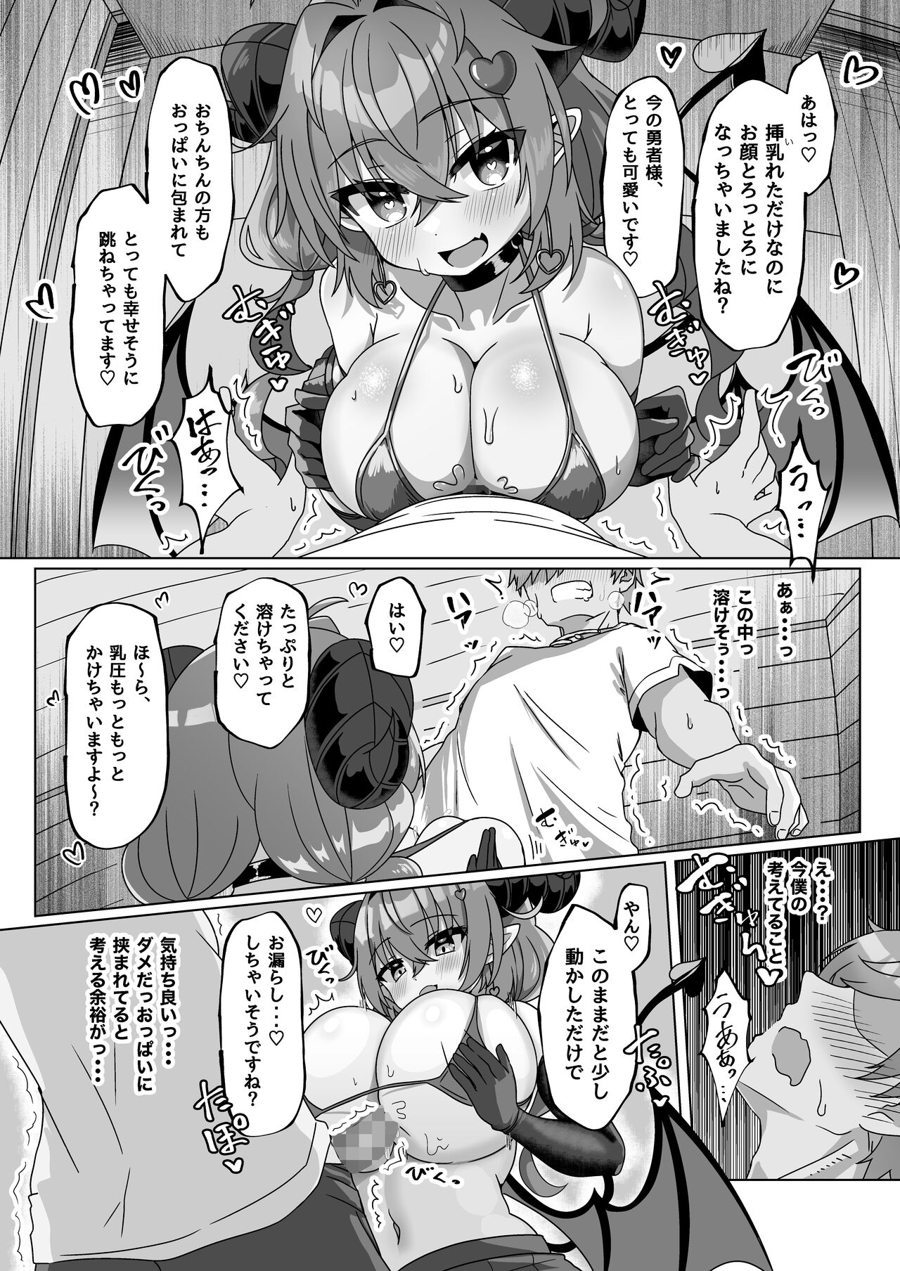 Mamono o Kakumatta Yuusha no Matsuro Joukan - Page 32