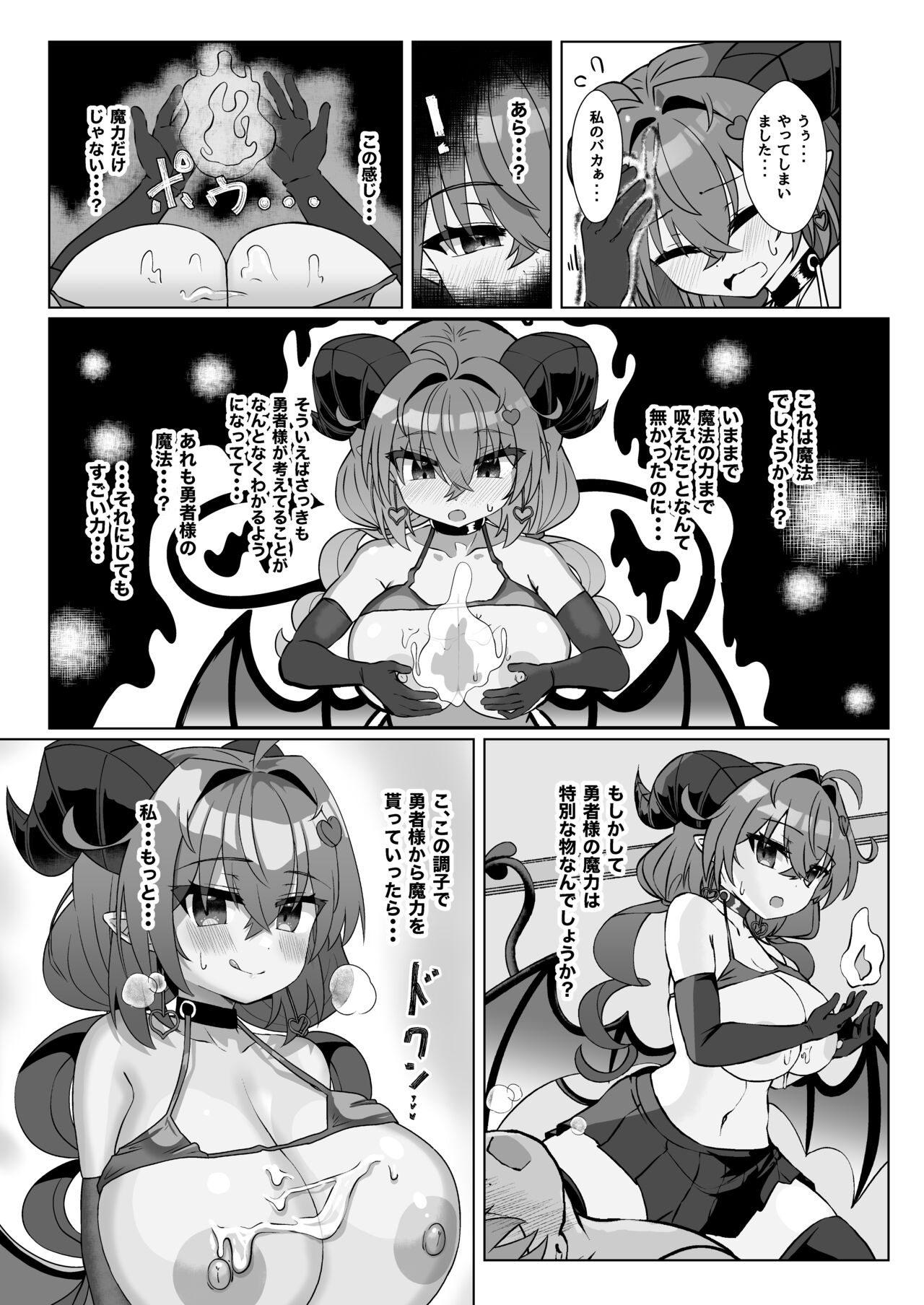 Mamono o Kakumatta Yuusha no Matsuro Joukan - Page 49
