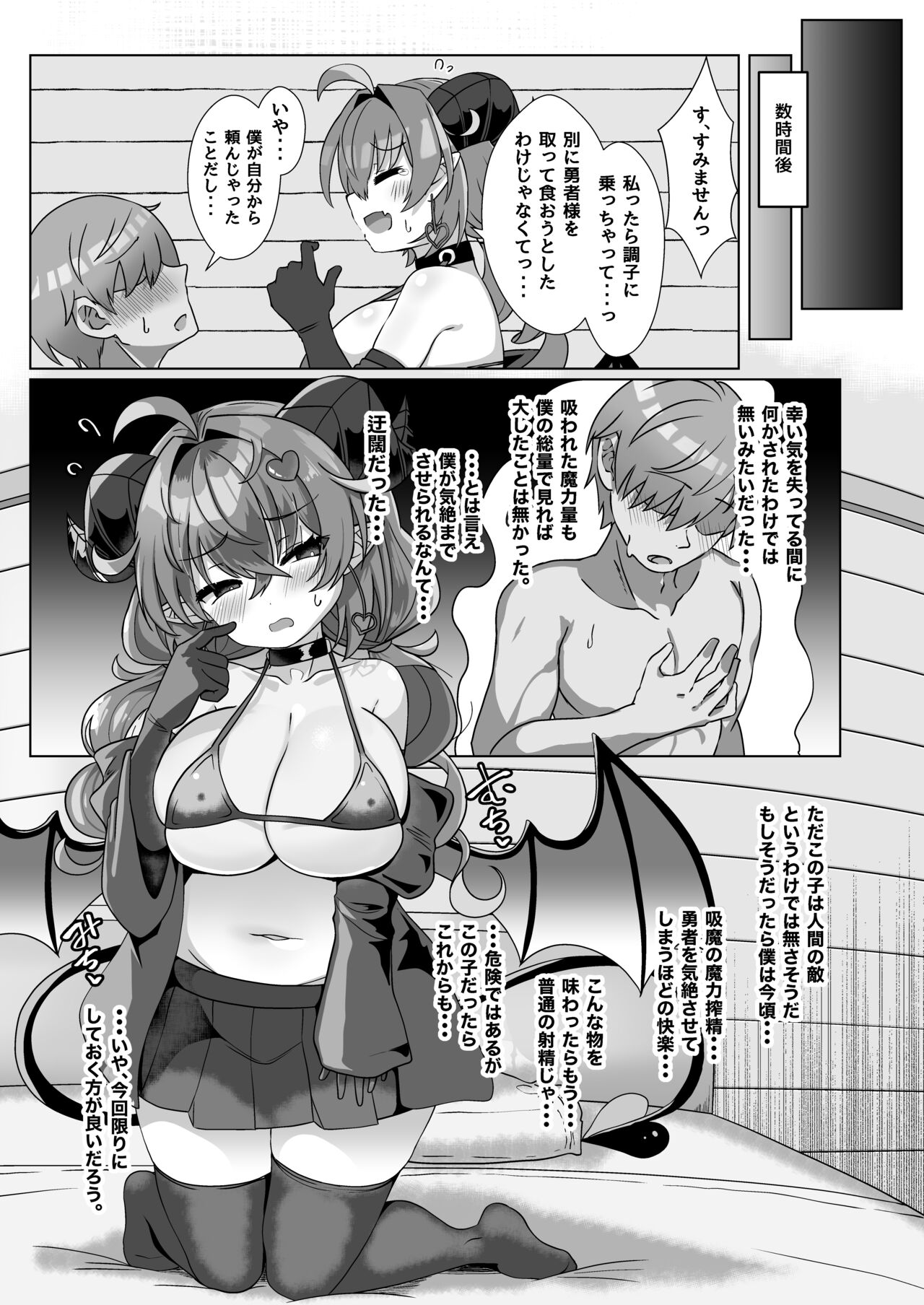 Mamono o Kakumatta Yuusha no Matsuro Joukan - Page 50