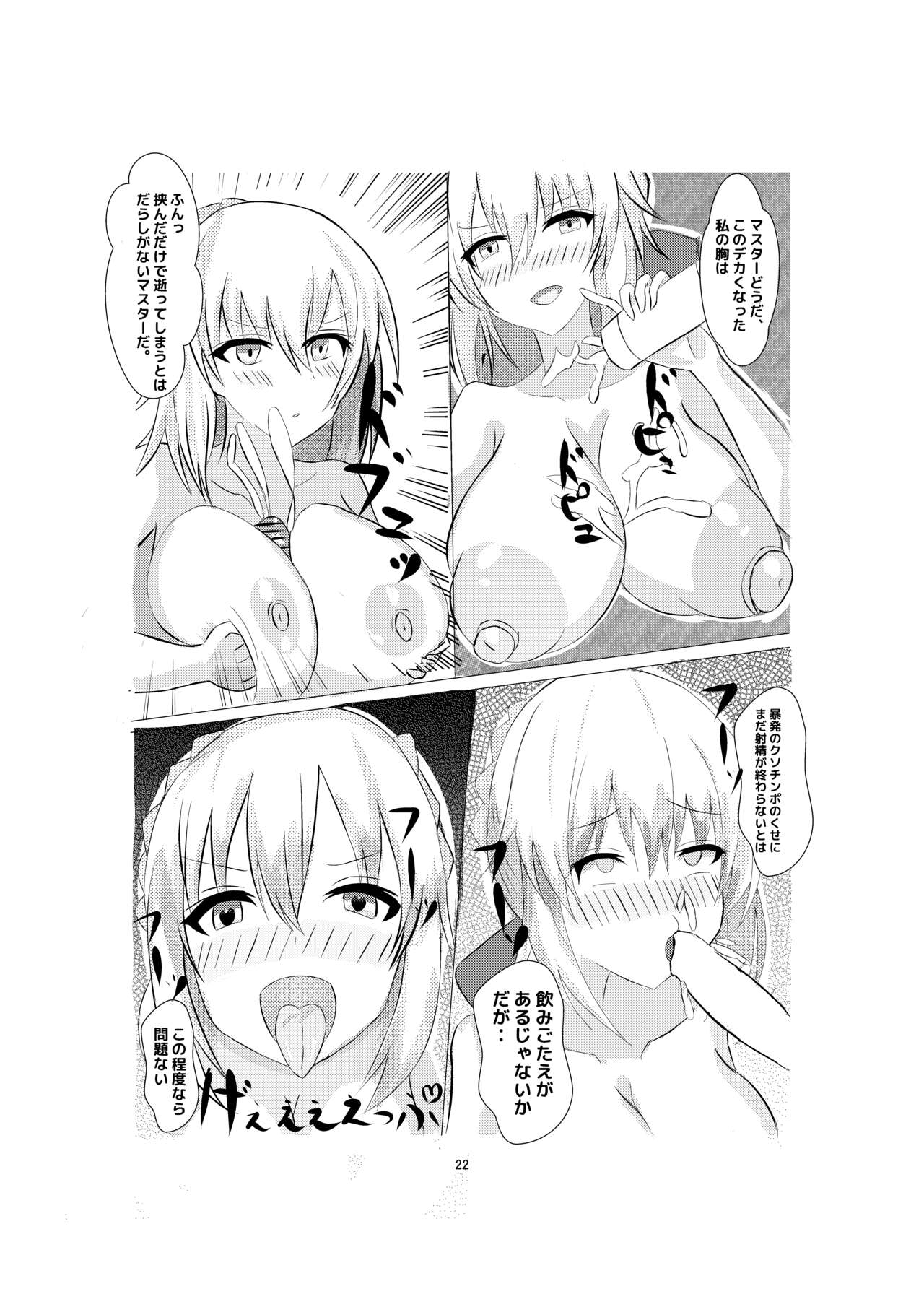 Volumen Hydragram Maryoku Osen Nicchi Hon - Page 19