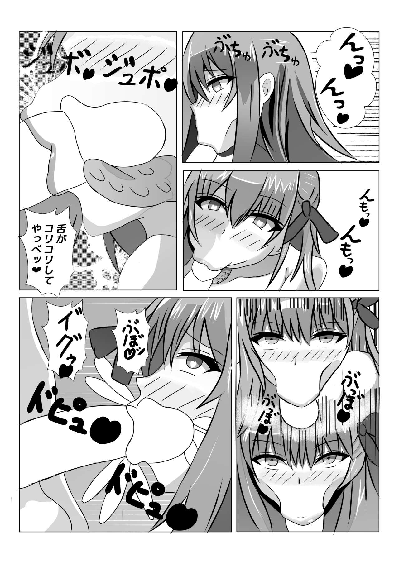 Volumen Hydragram  Jeanne no Haiboku - Page 12