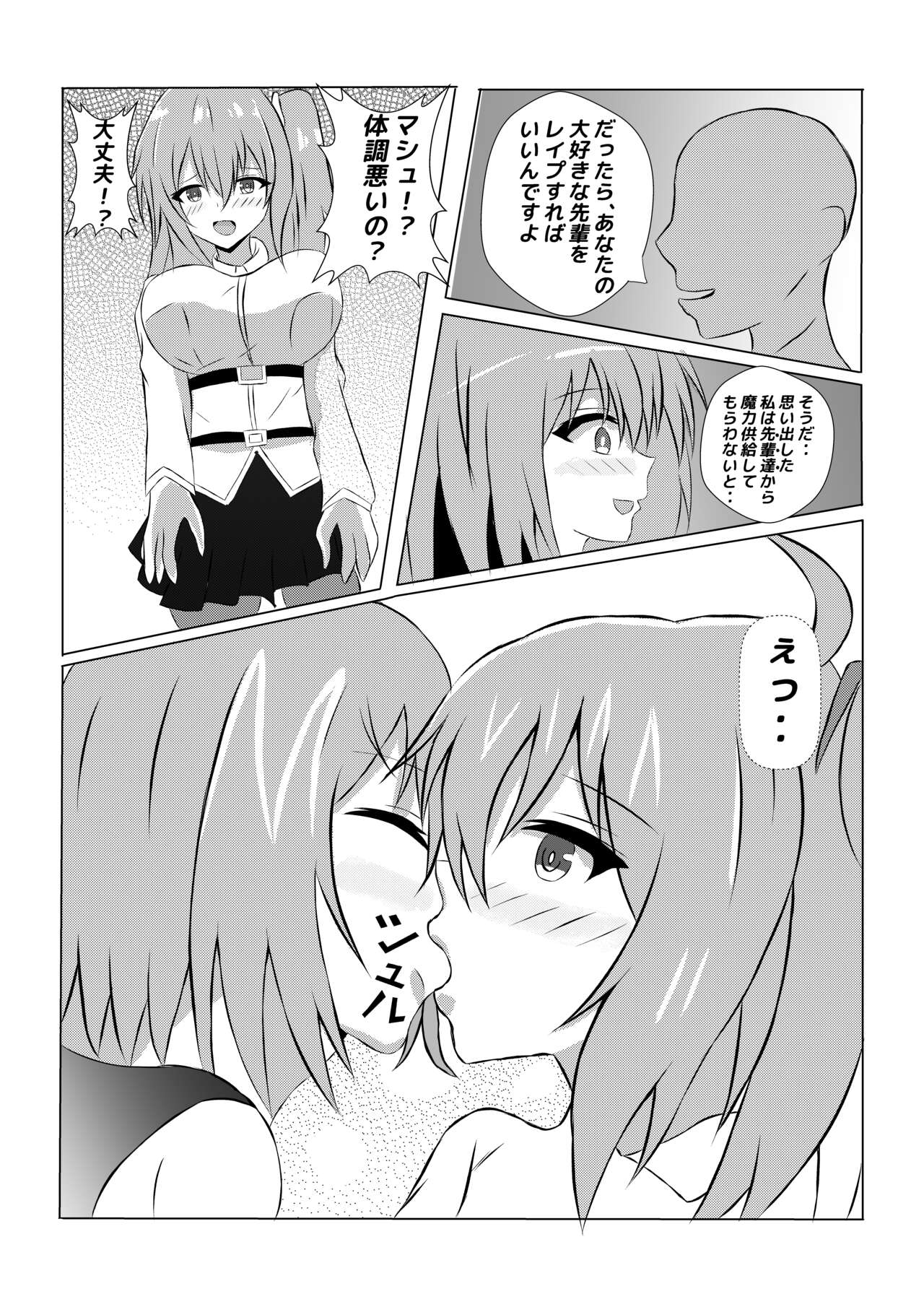 Volumen Hydragram  Jeanne no Haiboku - Page 17