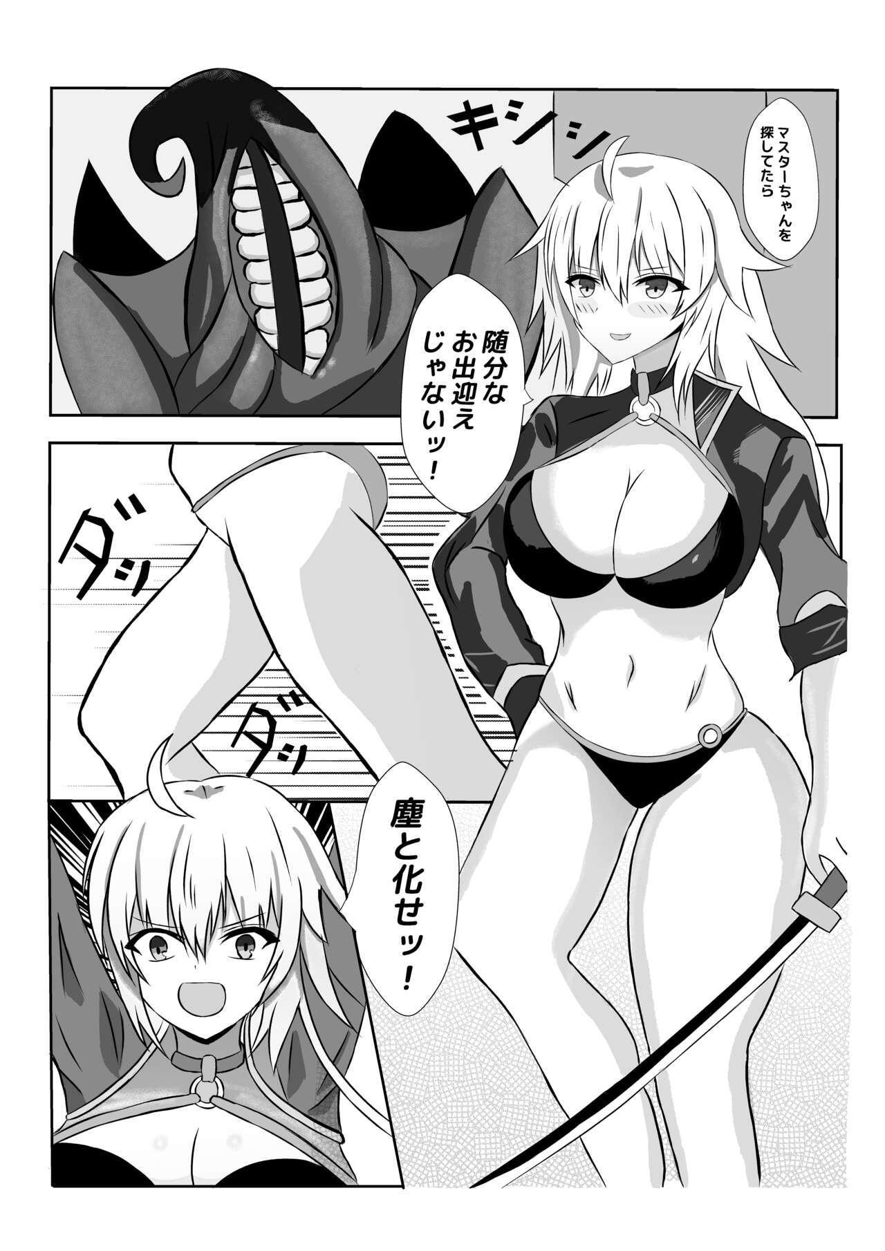 Volumen Hydragram  Jeanne no Haiboku - Page 4