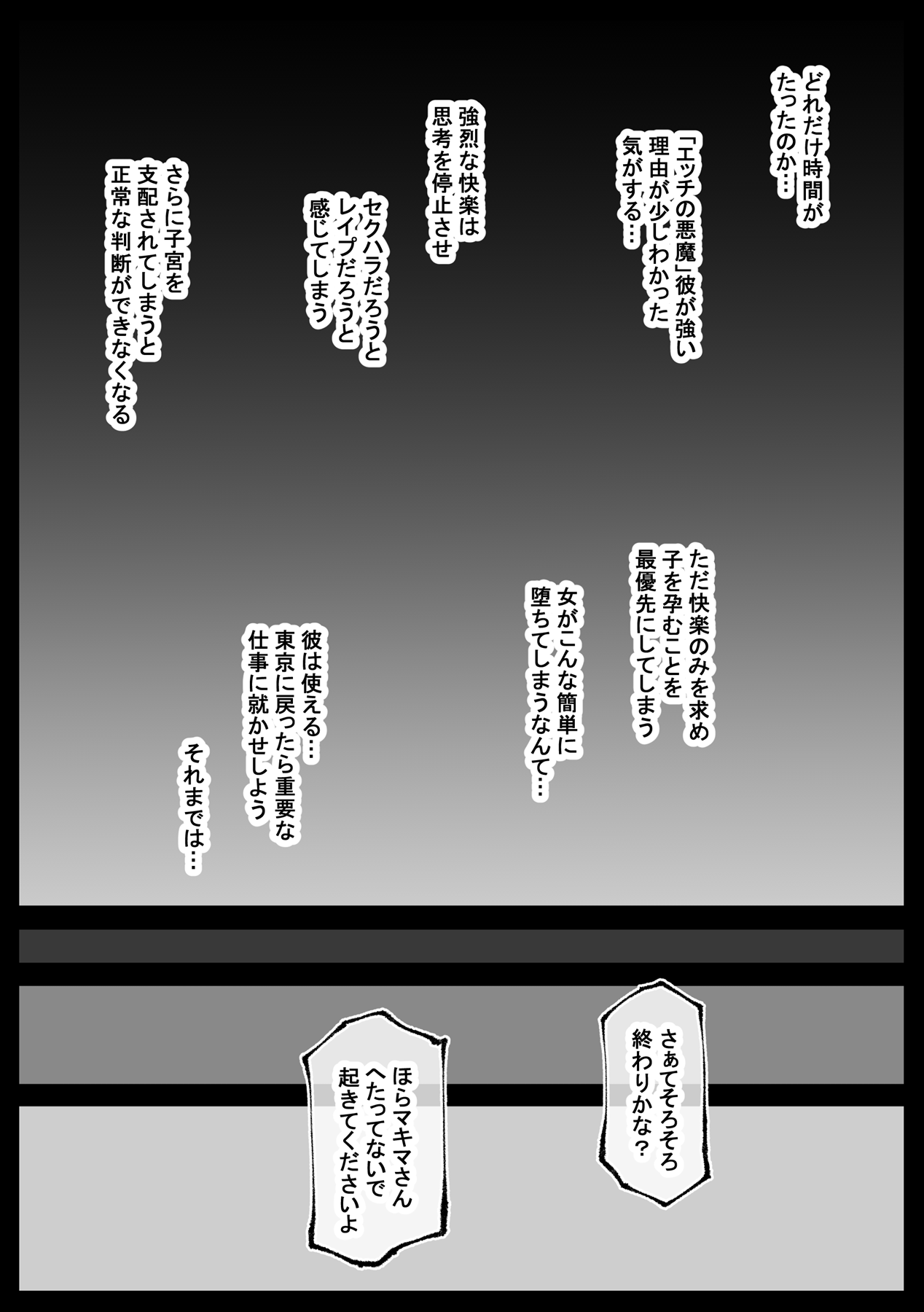 Shinumade Issho ni Tanoshimou - Page 36