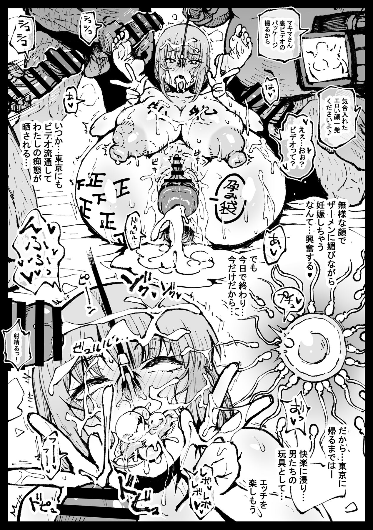 Shinumade Issho ni Tanoshimou - Page 37