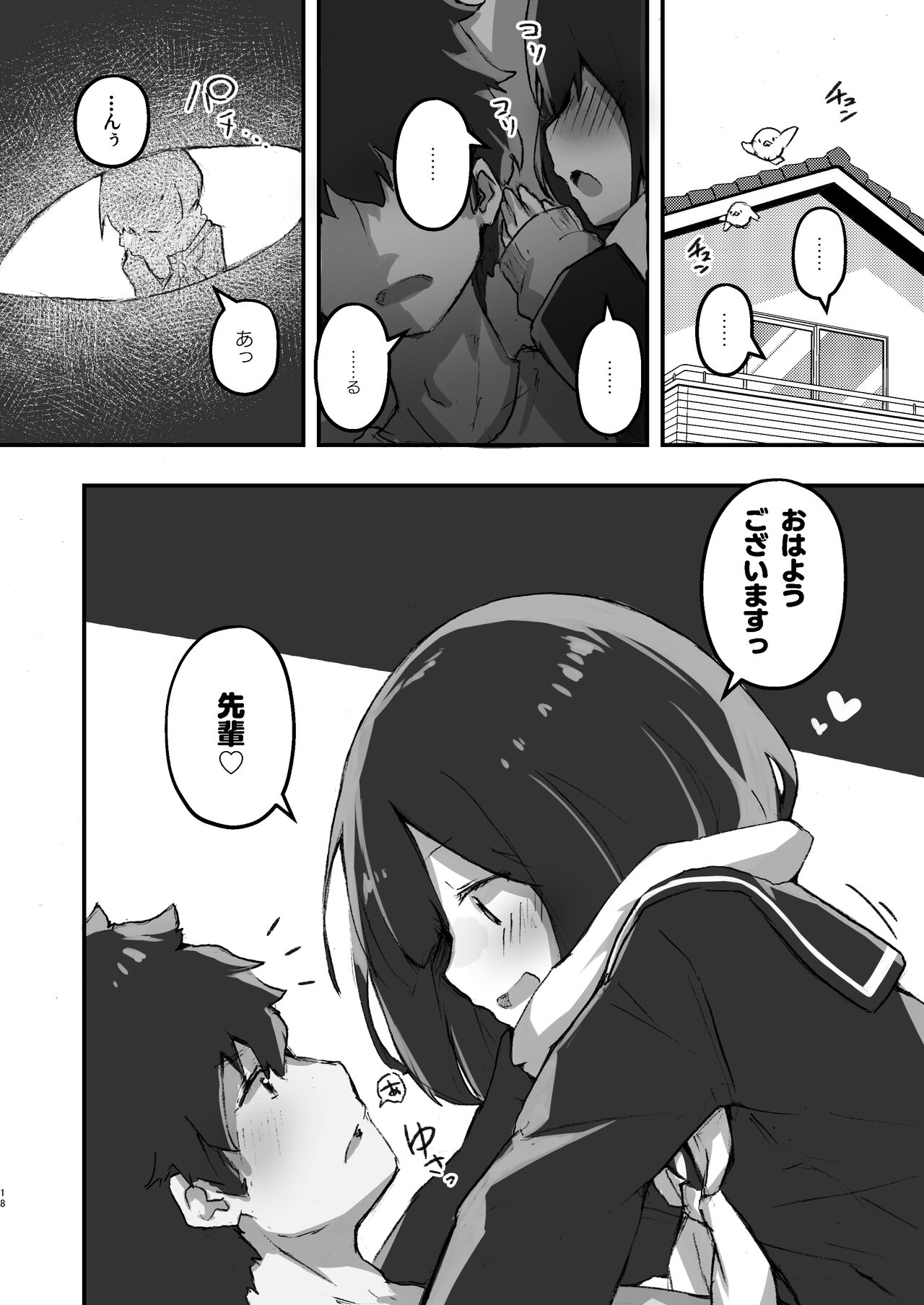 GIRL kohaikanojo no seijijou - Page 18