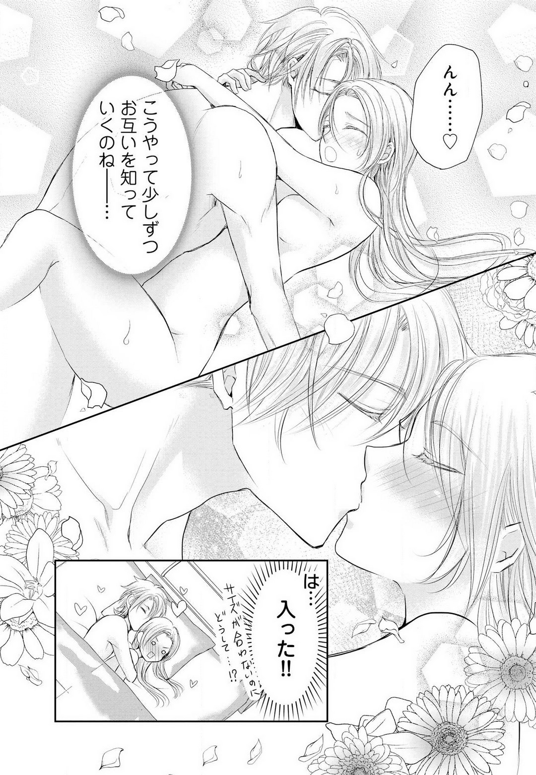 Joou no Mitsuya - Page 26