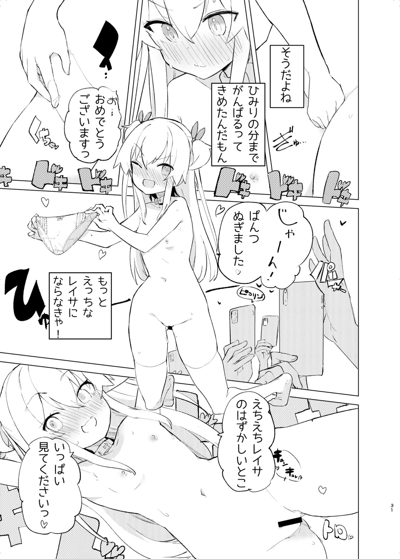 S.S.S.DI2 - Page 30