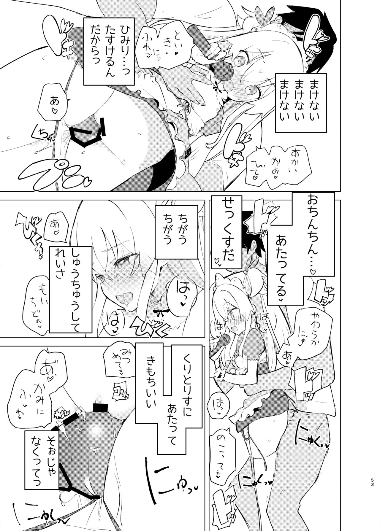 S.S.S.DI2 - Page 52