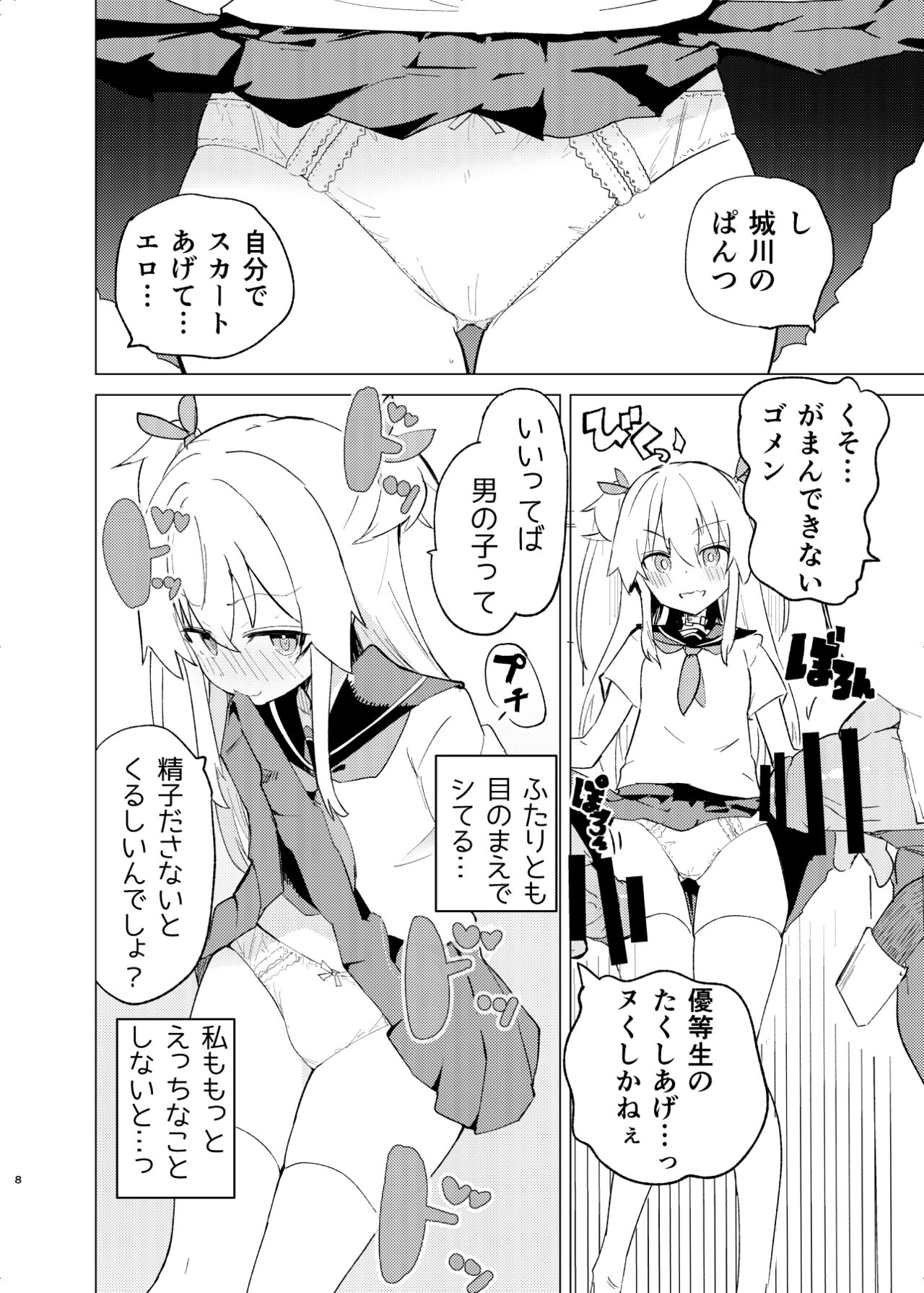 Preview page 7