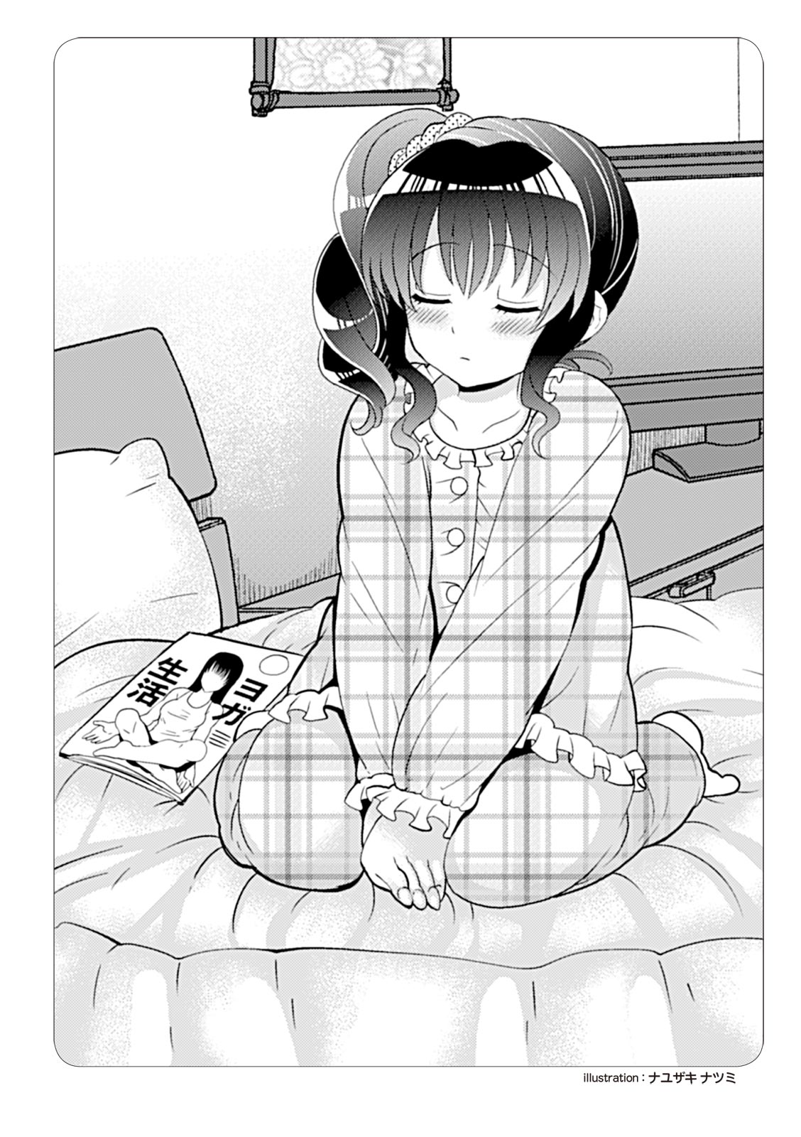 いますぐデキる 図説おしりエッチマニュアル - Page 75