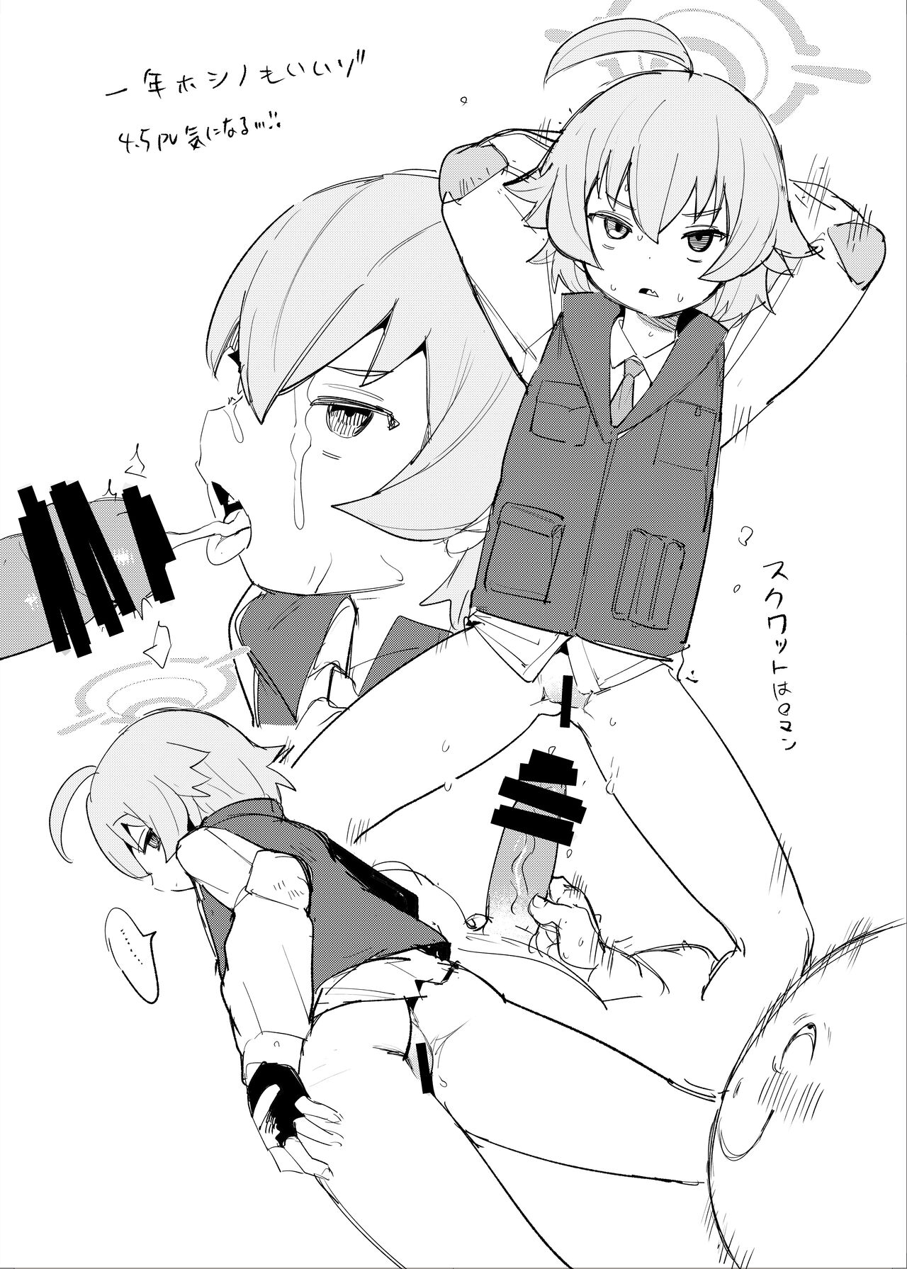 Hoshino datte Amaetai - Page 23