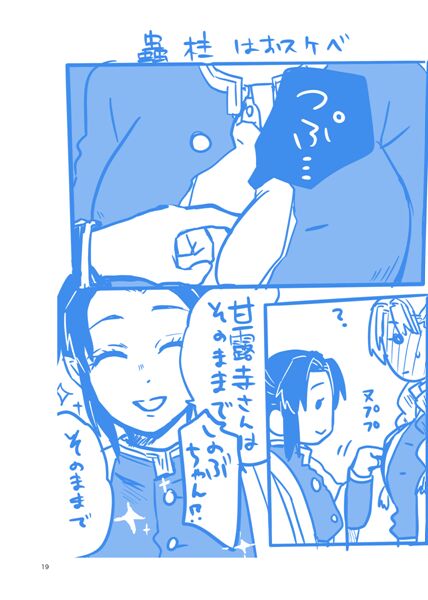 Web Sairokushuu 1 - Page 18