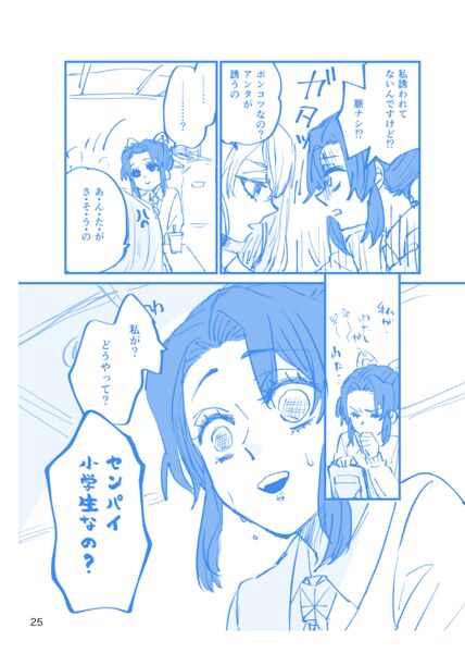 Web Sairokushuu 1 - Page 24