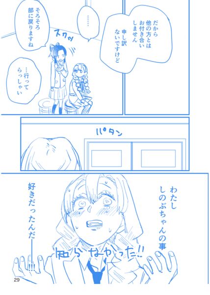 Web Sairokushuu 1 - Page 28