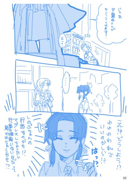 Web Sairokushuu 1 - Page 31