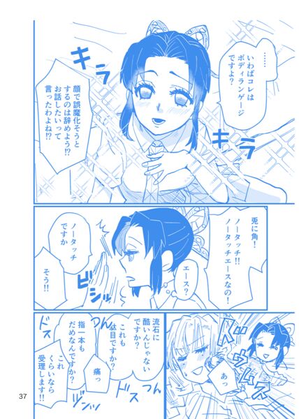 Web Sairokushuu 1 - Page 36
