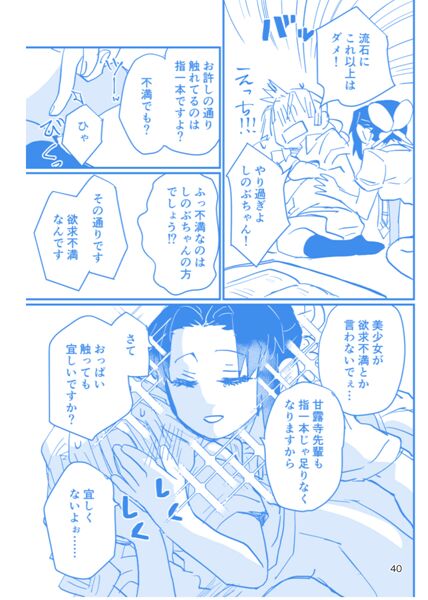 Web Sairokushuu 1 - Page 39