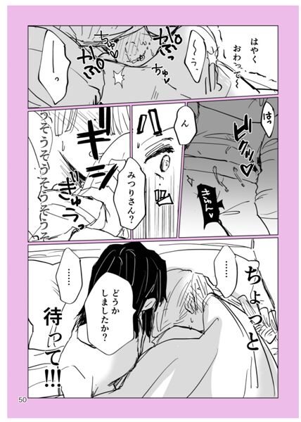 Web Sairokushuu 1 - Page 49