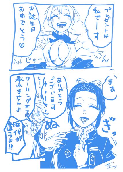 Web Sairokushuu 1 - Page 8