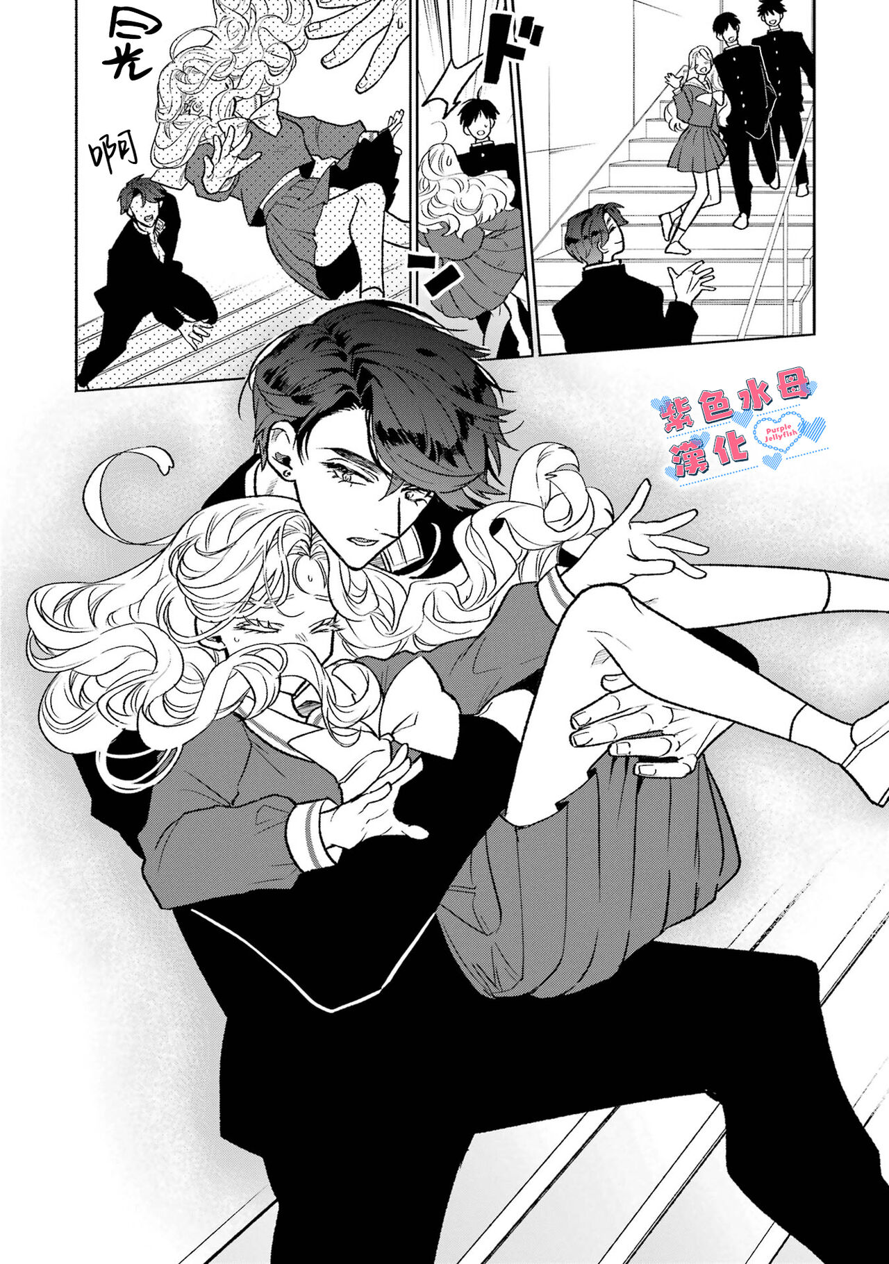 Otaku mo Koi mo Rensa suru 死宅男女大乱炖第一话 - Page 10