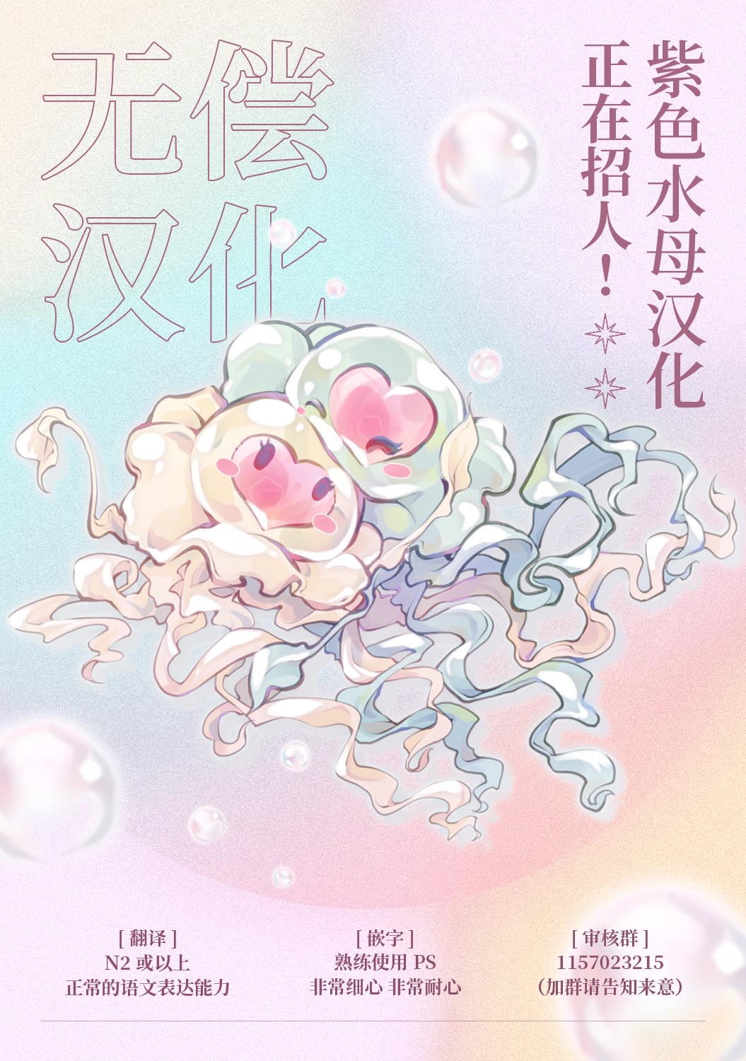 Otaku mo Koi mo Rensa suru 死宅男女大乱炖第一话 - Page 23