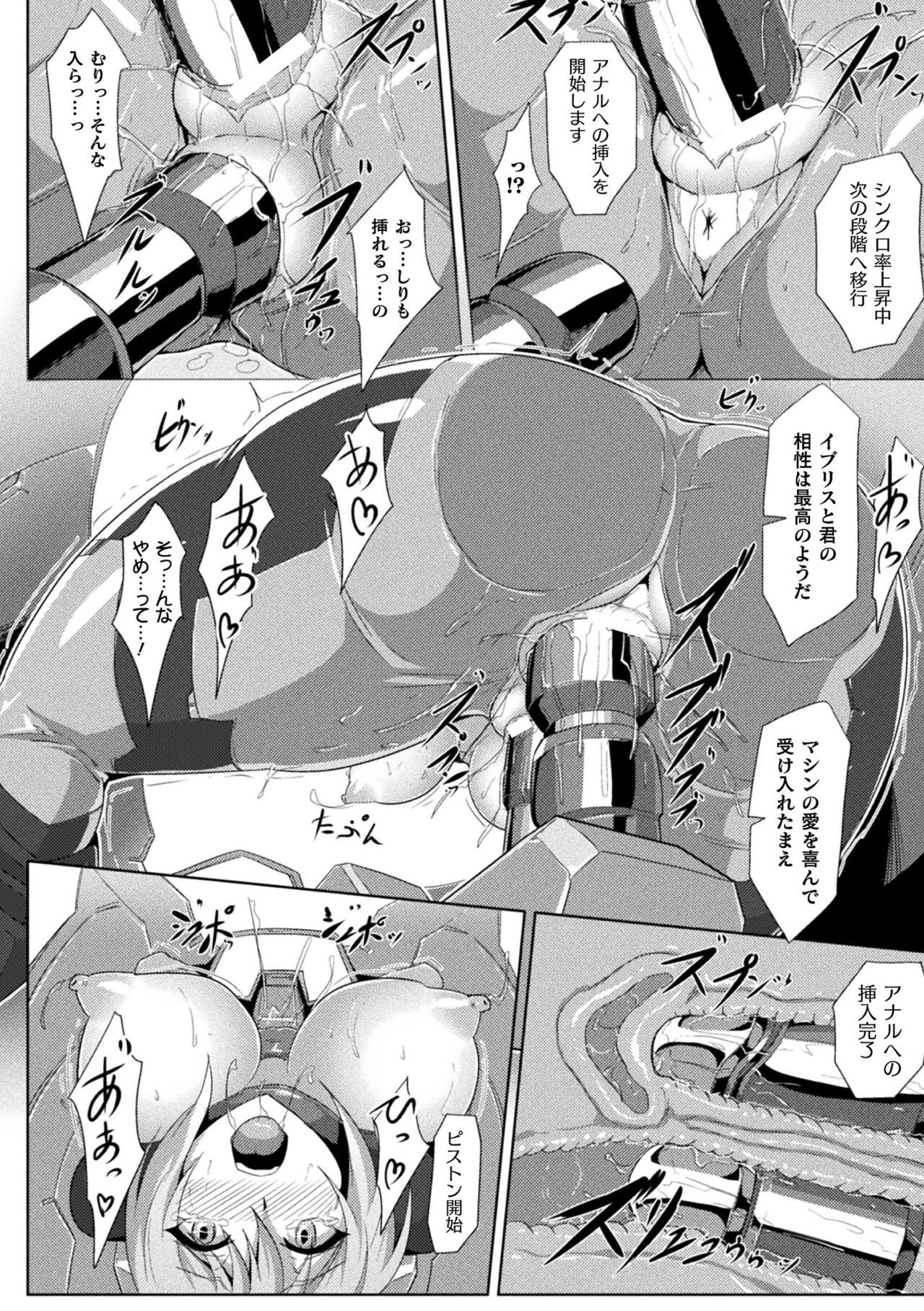 Picchiri Suit Psychology - Page 140
