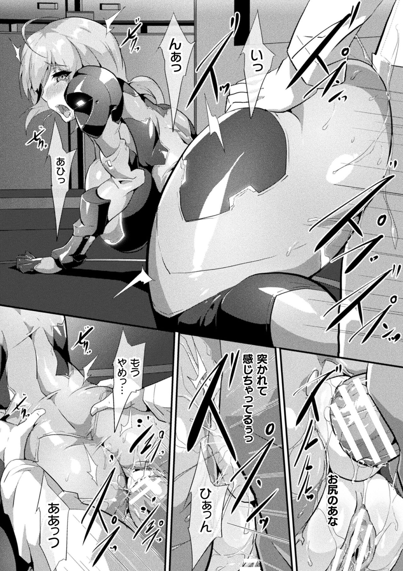 Picchiri Suit Psychology - Page 18